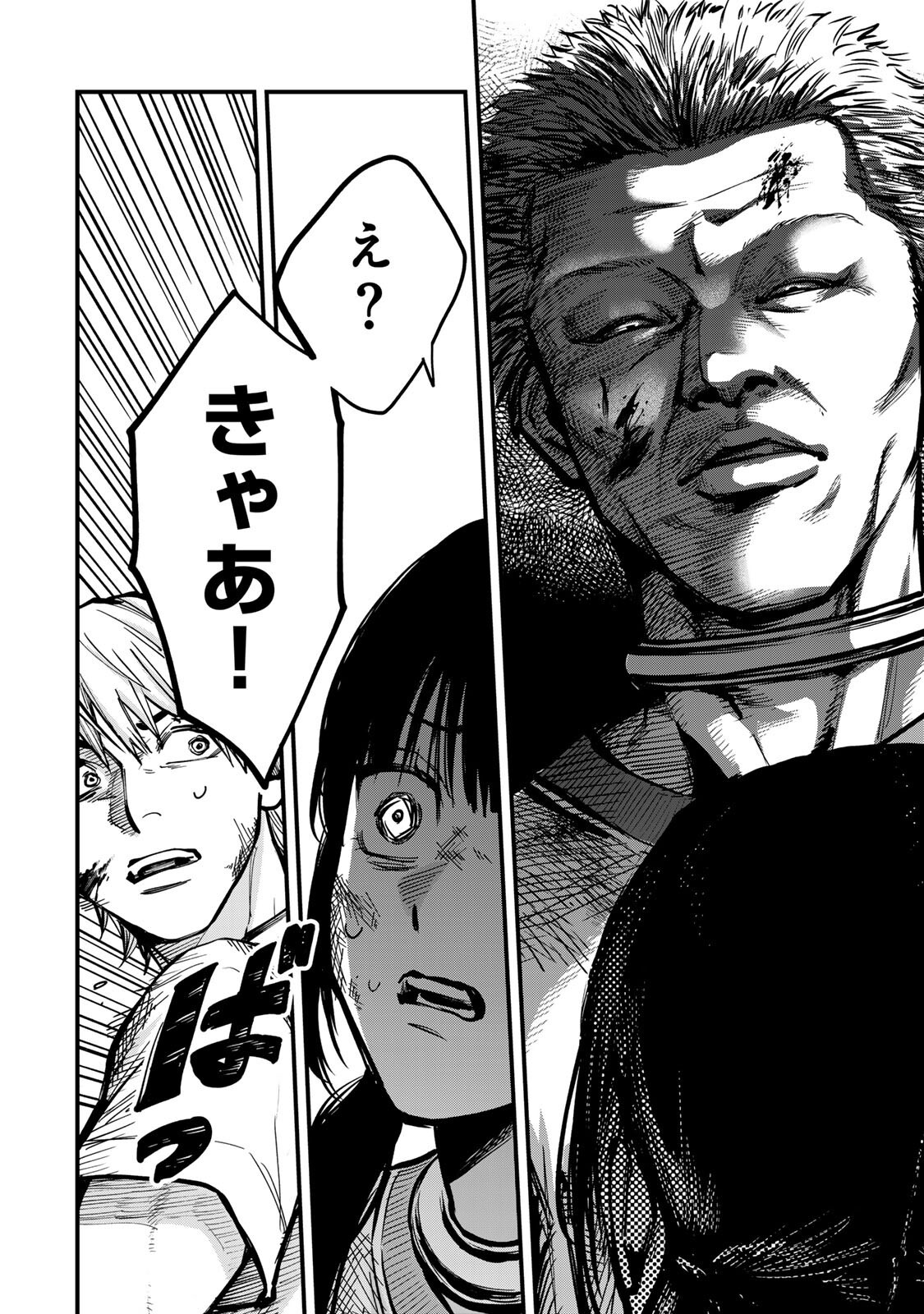 Shinda Ishii no Taigun - Chapter 14 - Page 7