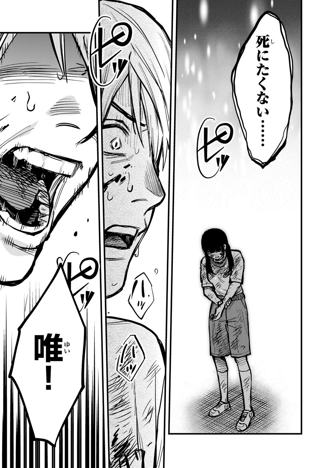 Shinda Ishii no Taigun - Chapter 15 - Page 11