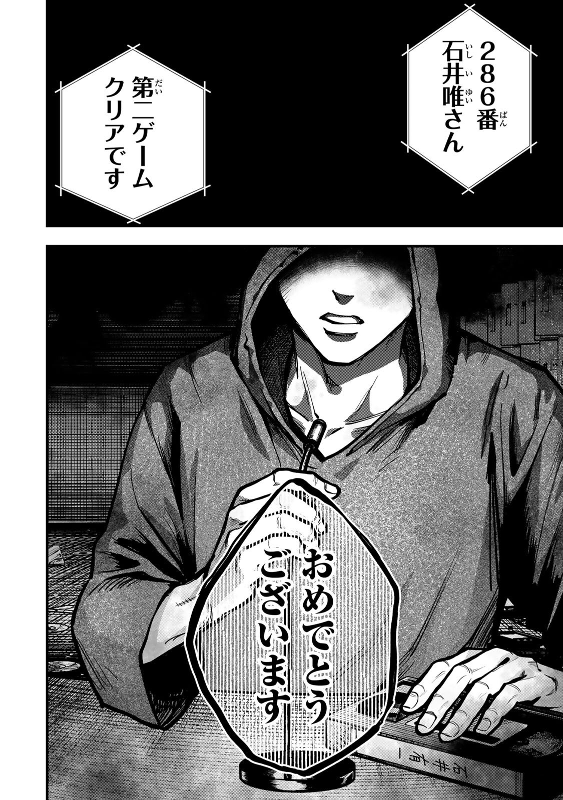 Shinda Ishii no Taigun - Chapter 15 - Page 14