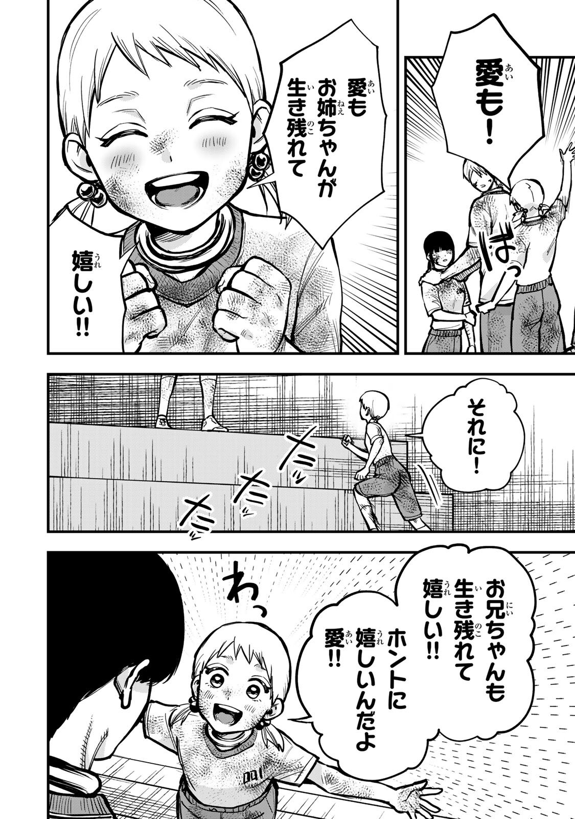 Shinda Ishii no Taigun - Chapter 16 - Page 10