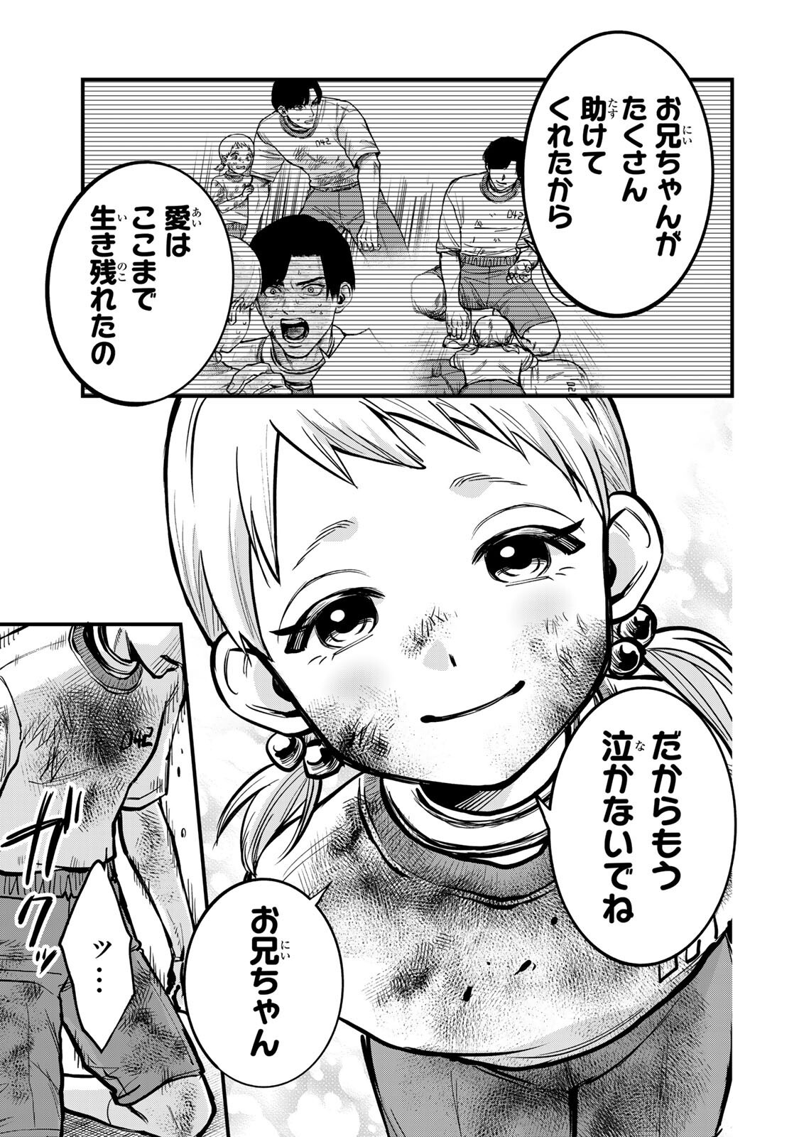 Shinda Ishii no Taigun - Chapter 16 - Page 11