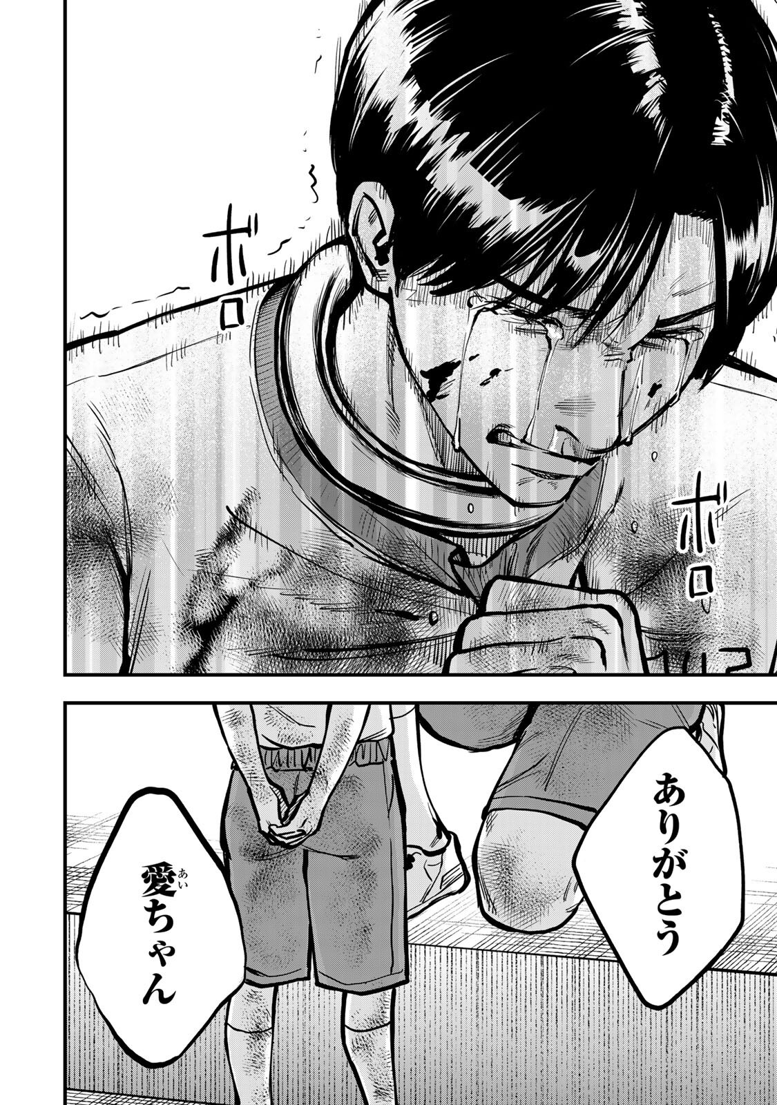 Shinda Ishii no Taigun - Chapter 16 - Page 12