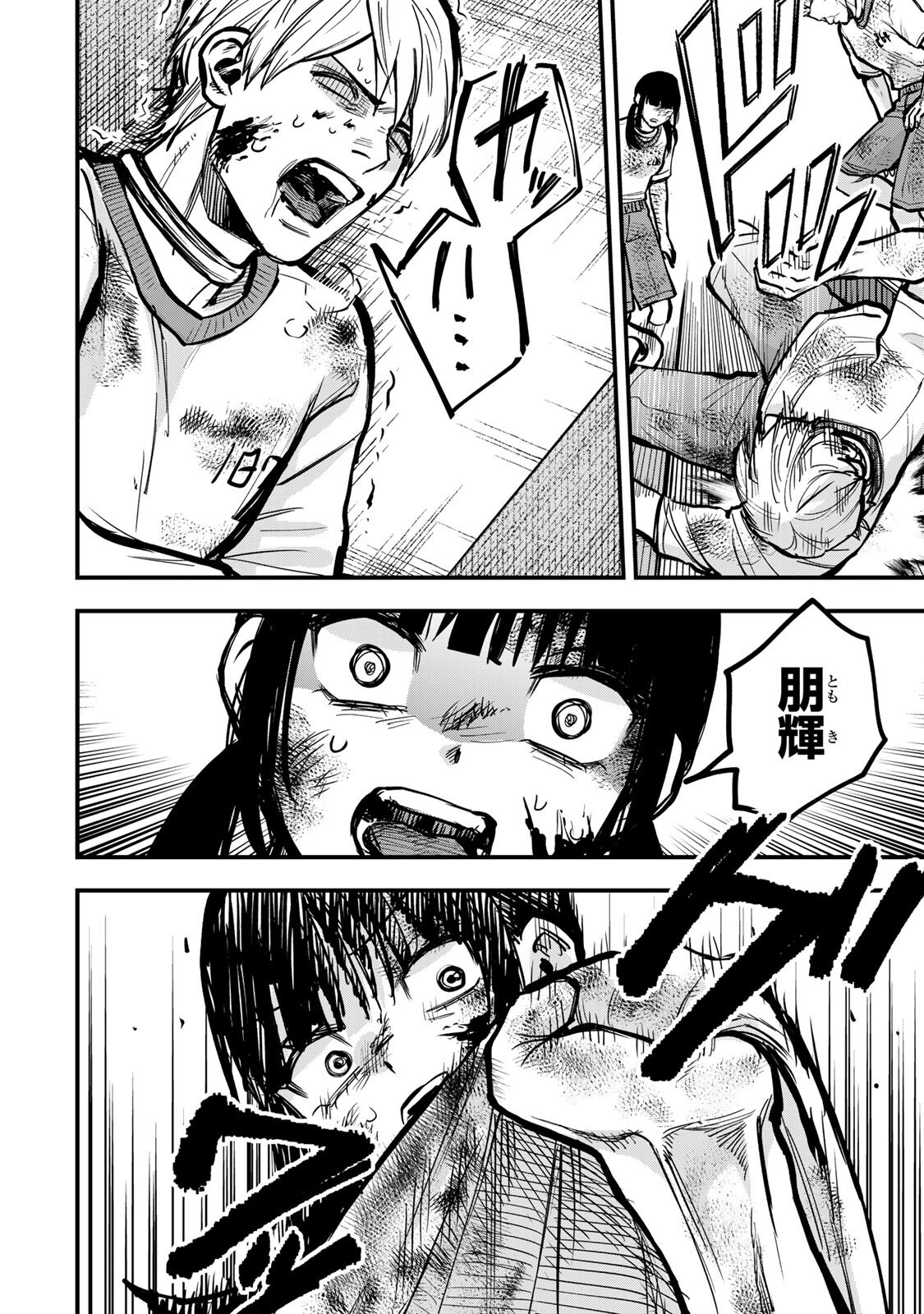 Shinda Ishii no Taigun - Chapter 16 - Page 16