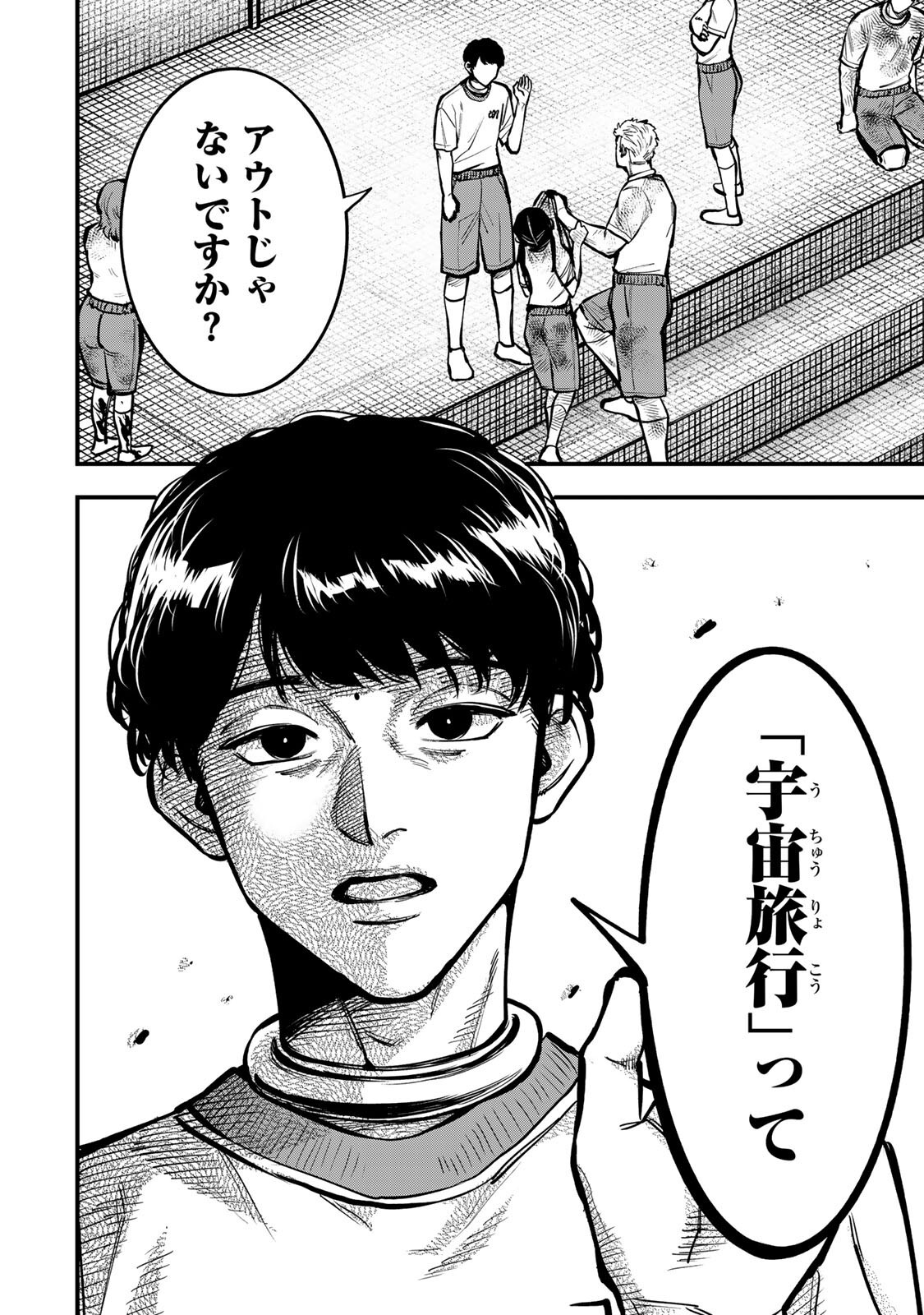 Shinda Ishii no Taigun - Chapter 16 - Page 20
