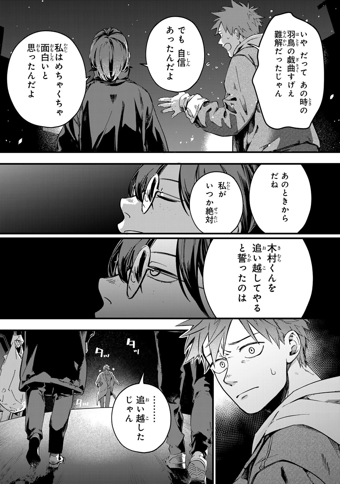 Shinda Kimura wo Jouen - Chapter 10 - Page 12