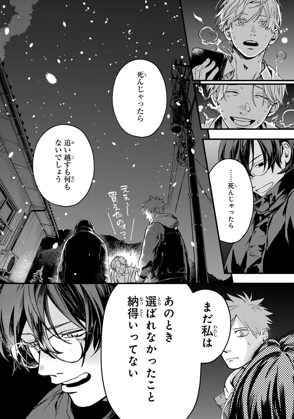 Shinda Kimura wo Jouen - Chapter 10 - Page 14