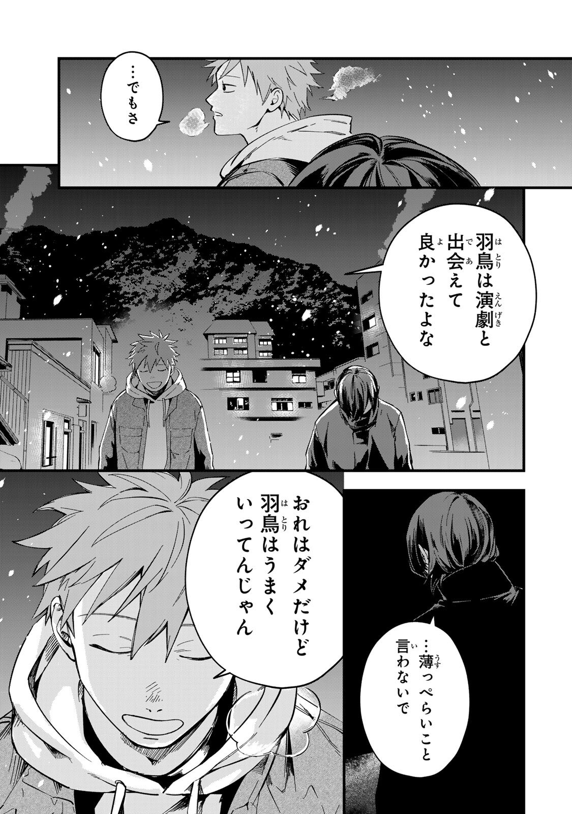 Shinda Kimura wo Jouen - Chapter 10 - Page 15