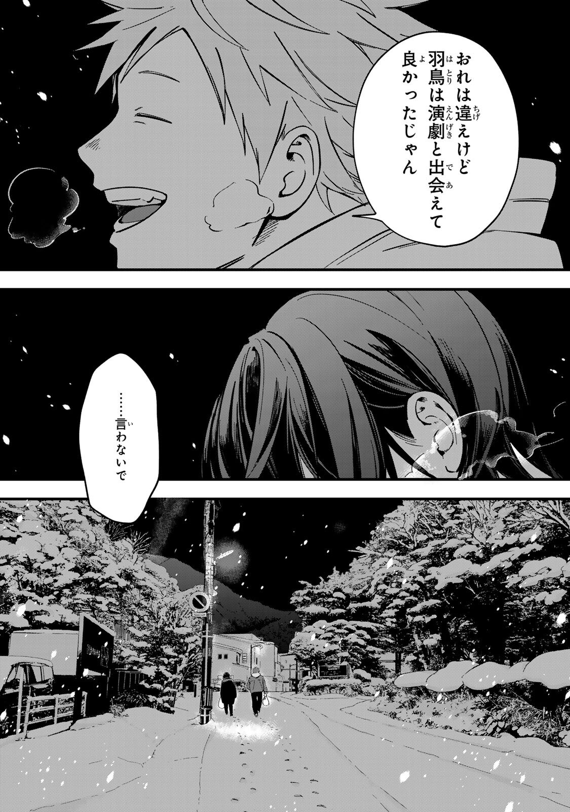 Shinda Kimura wo Jouen - Chapter 10 - Page 16