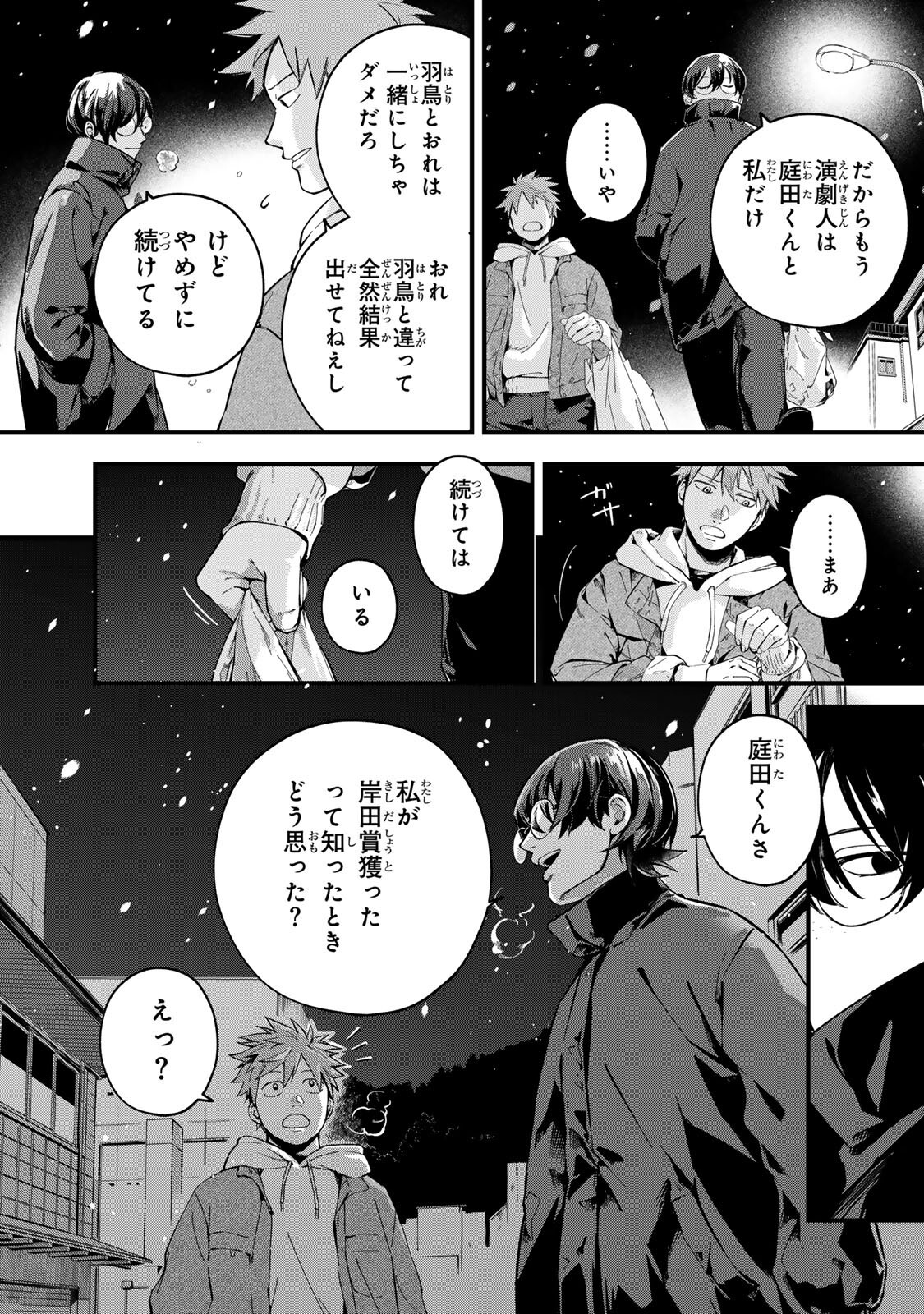 Shinda Kimura wo Jouen - Chapter 10 - Page 9