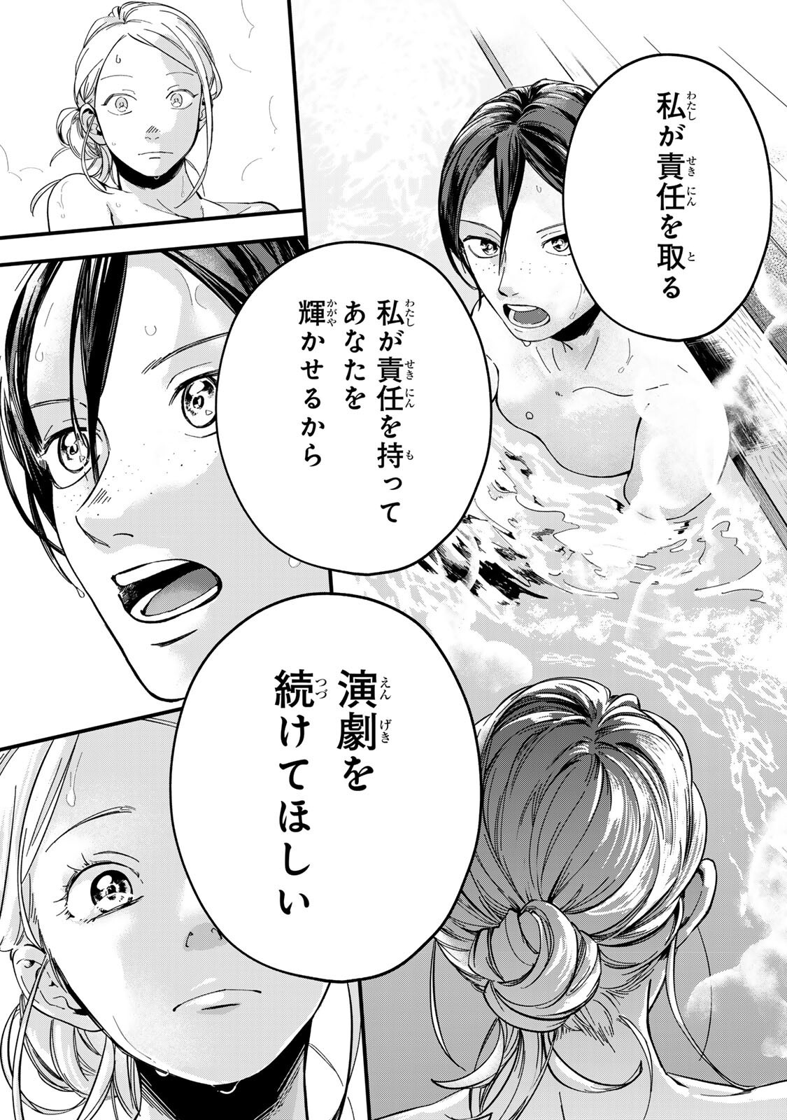 Shinda Kimura wo Jouen - Chapter 11 - Page 10