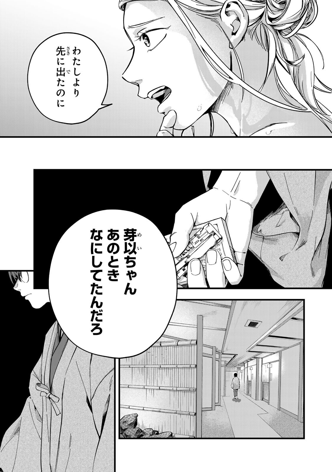 Shinda Kimura wo Jouen - Chapter 11 - Page 19