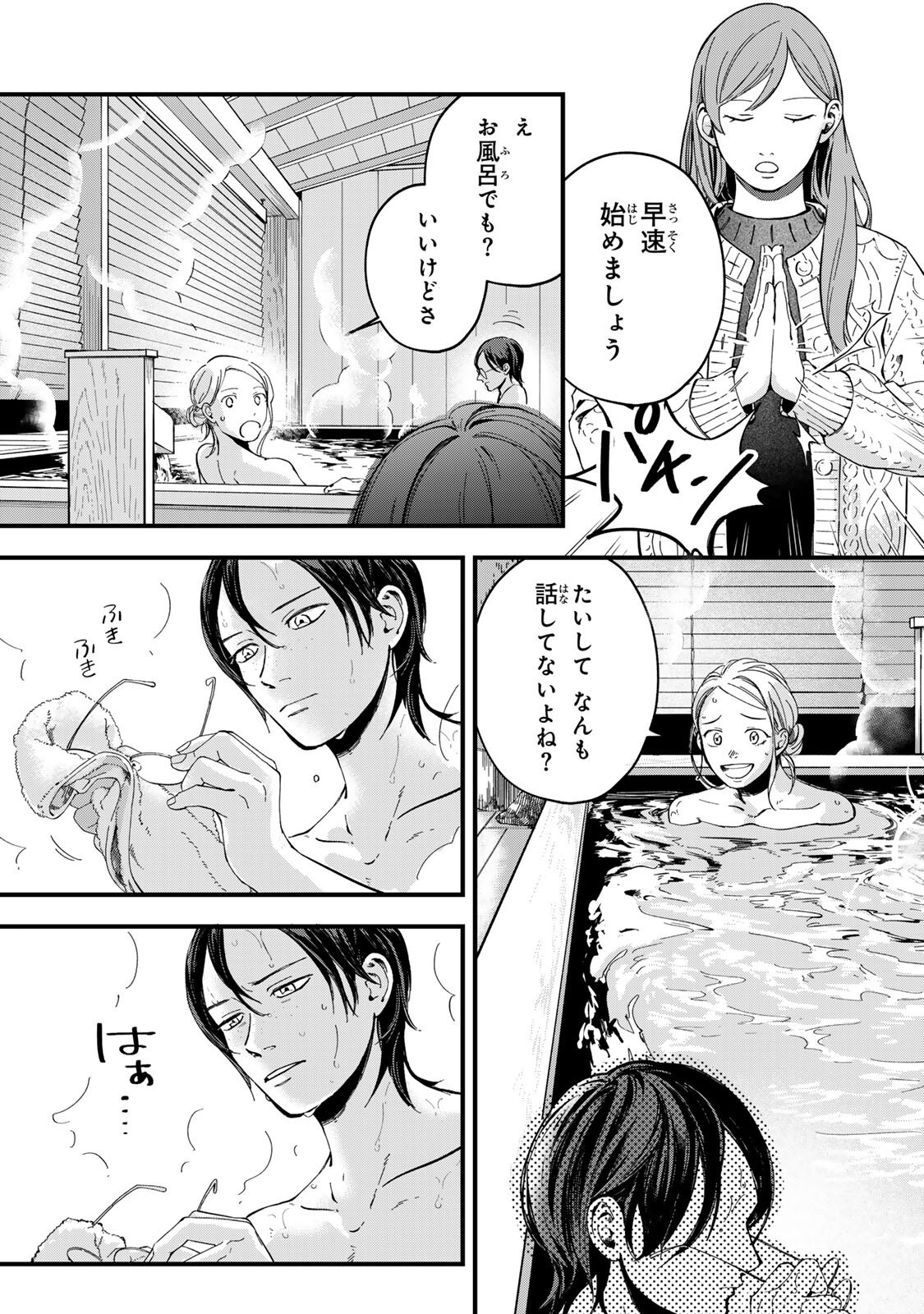 Shinda Kimura wo Jouen - Chapter 11 - Page 3