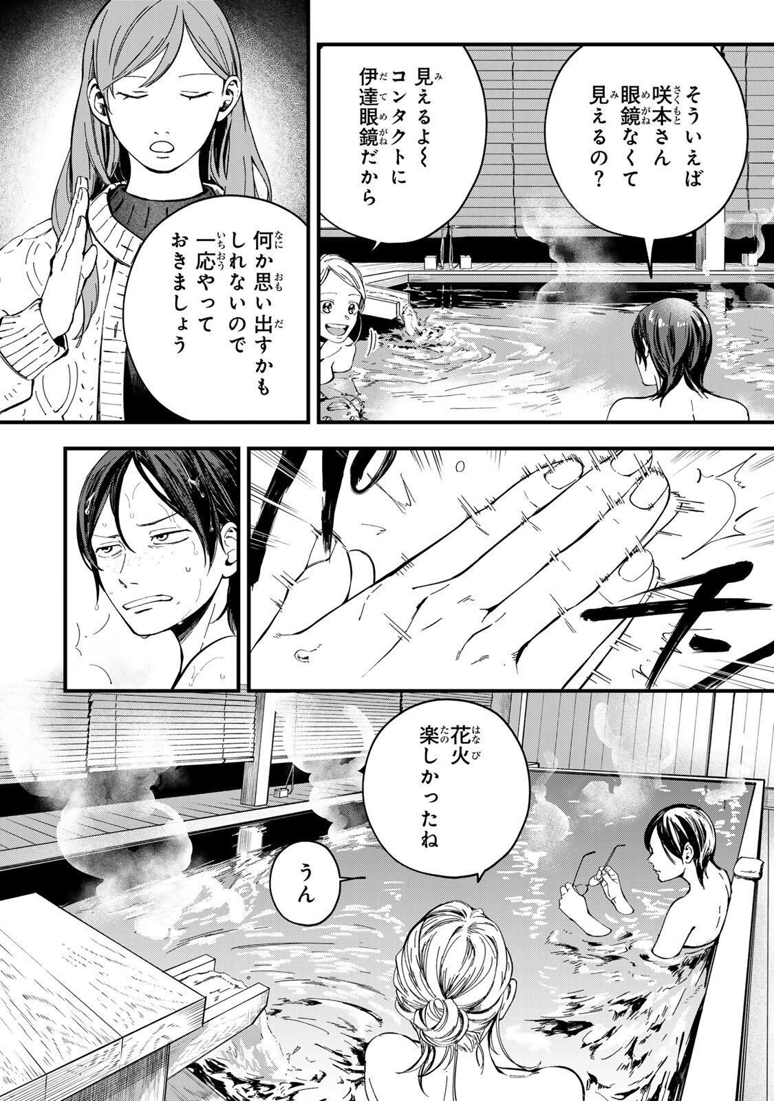 Shinda Kimura wo Jouen - Chapter 11 - Page 4