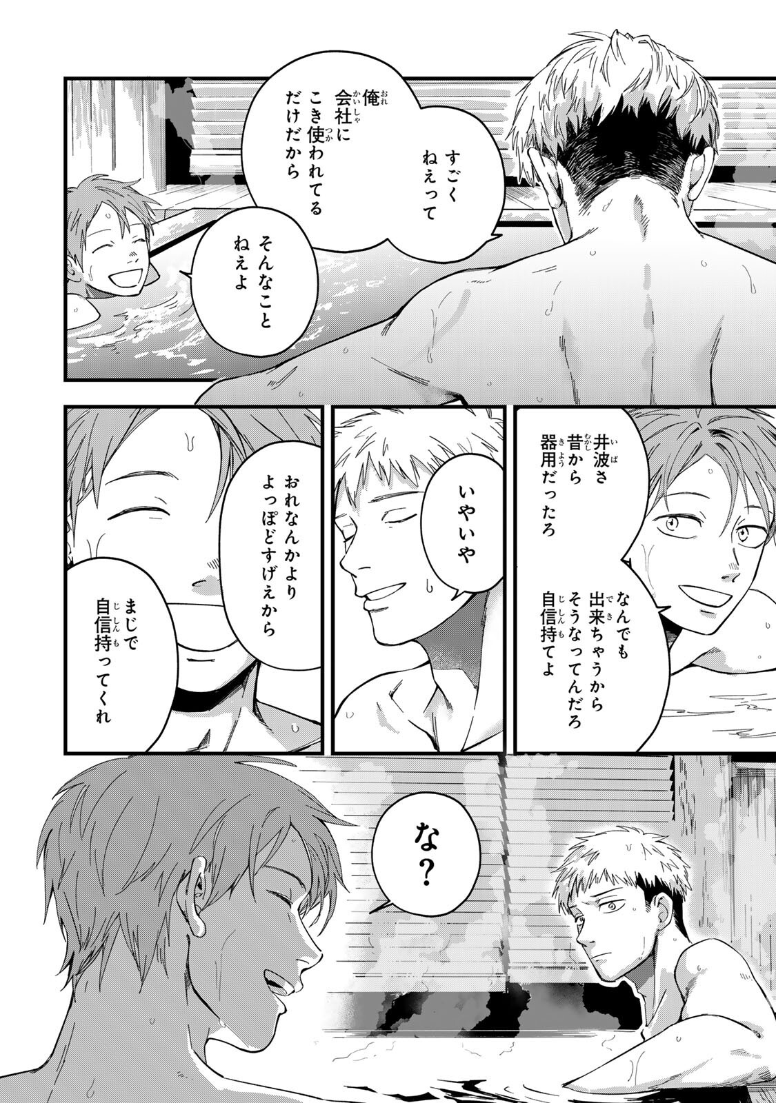 Shinda Kimura wo Jouen - Chapter 12 - Page 10