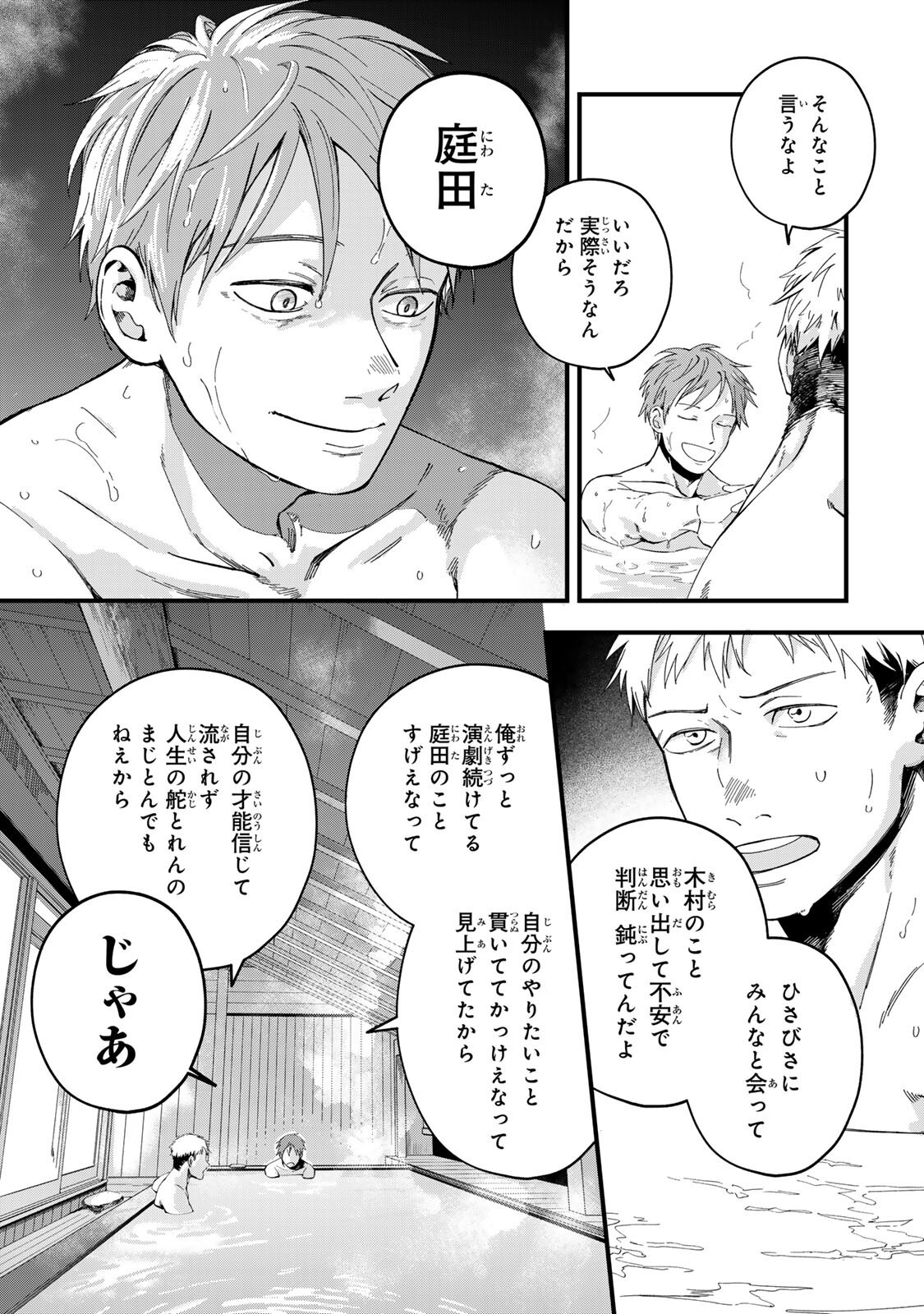 Shinda Kimura wo Jouen - Chapter 12 - Page 11