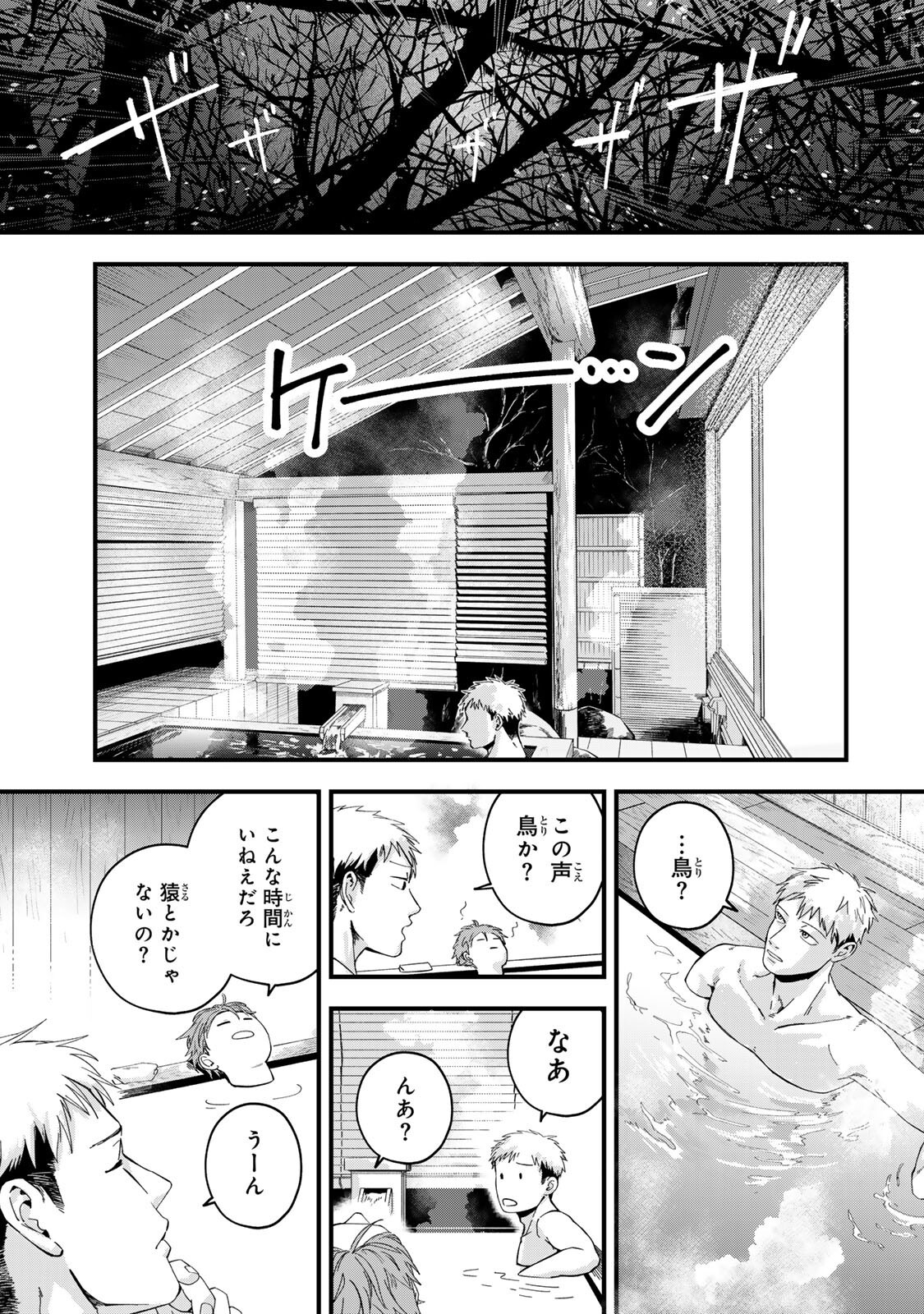 Shinda Kimura wo Jouen - Chapter 12 - Page 13