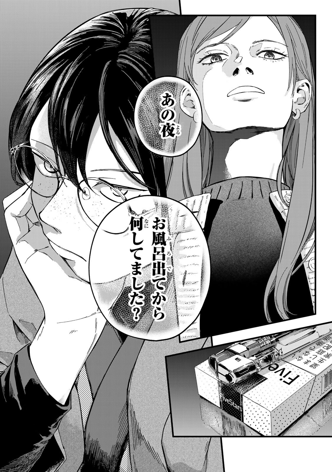 Shinda Kimura wo Jouen - Chapter 12 - Page 18