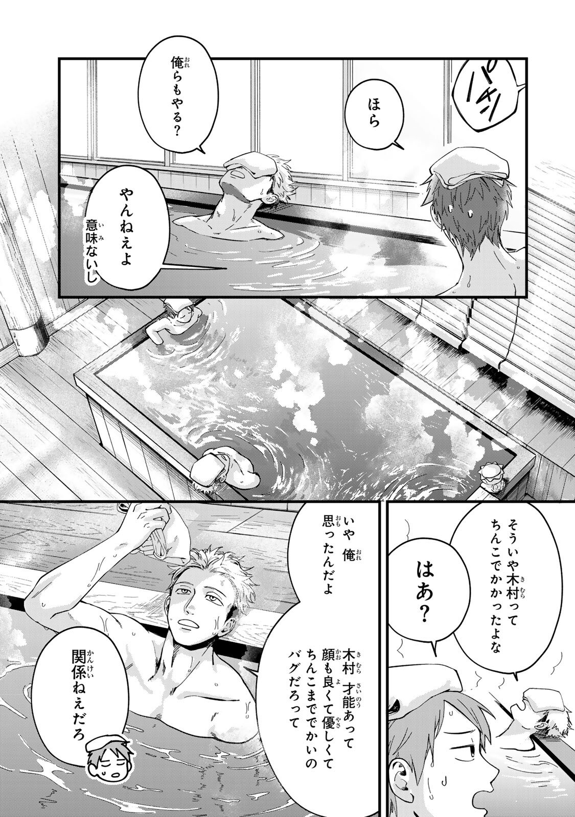 Shinda Kimura wo Jouen - Chapter 12 - Page 3