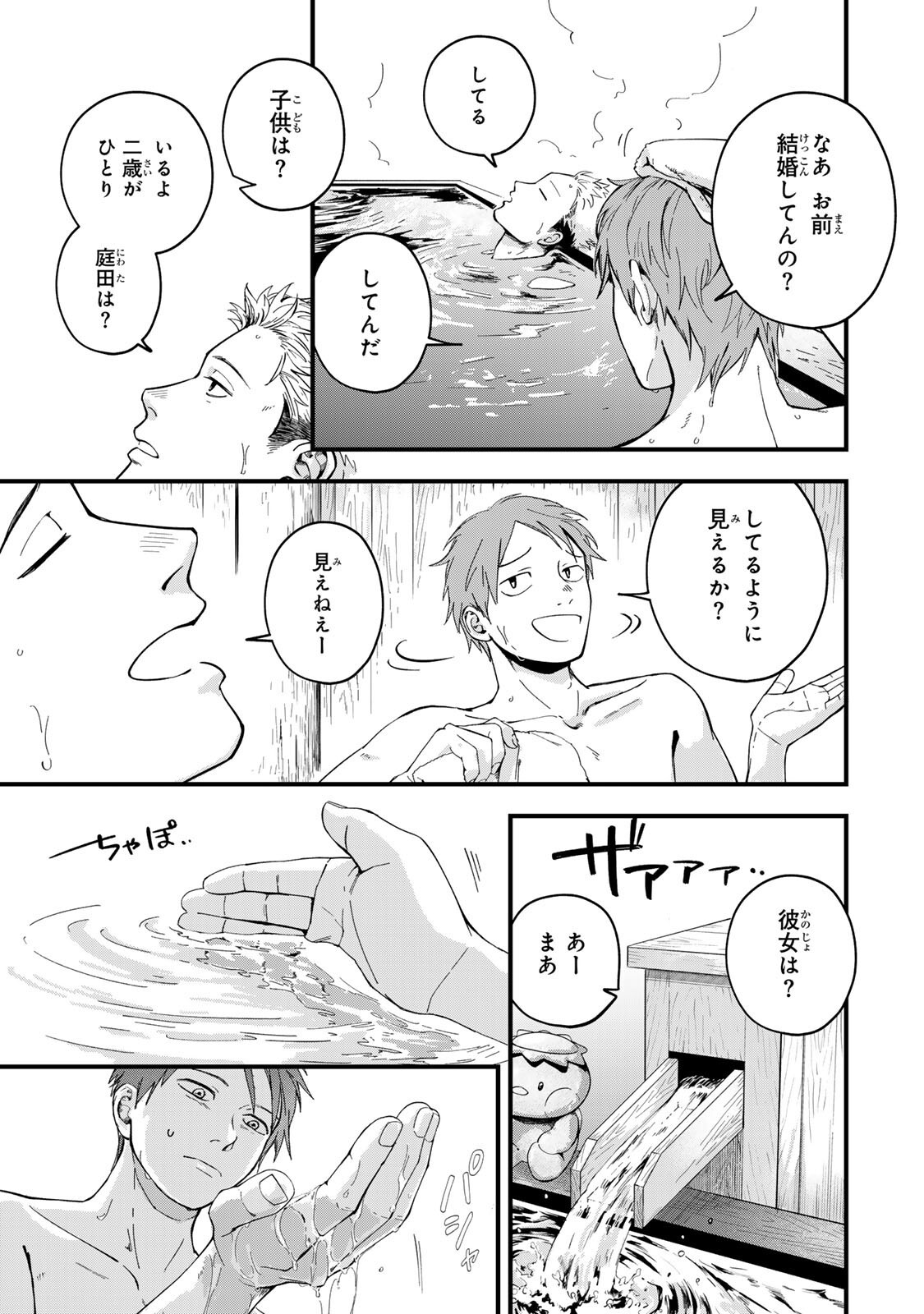 Shinda Kimura wo Jouen - Chapter 12 - Page 5