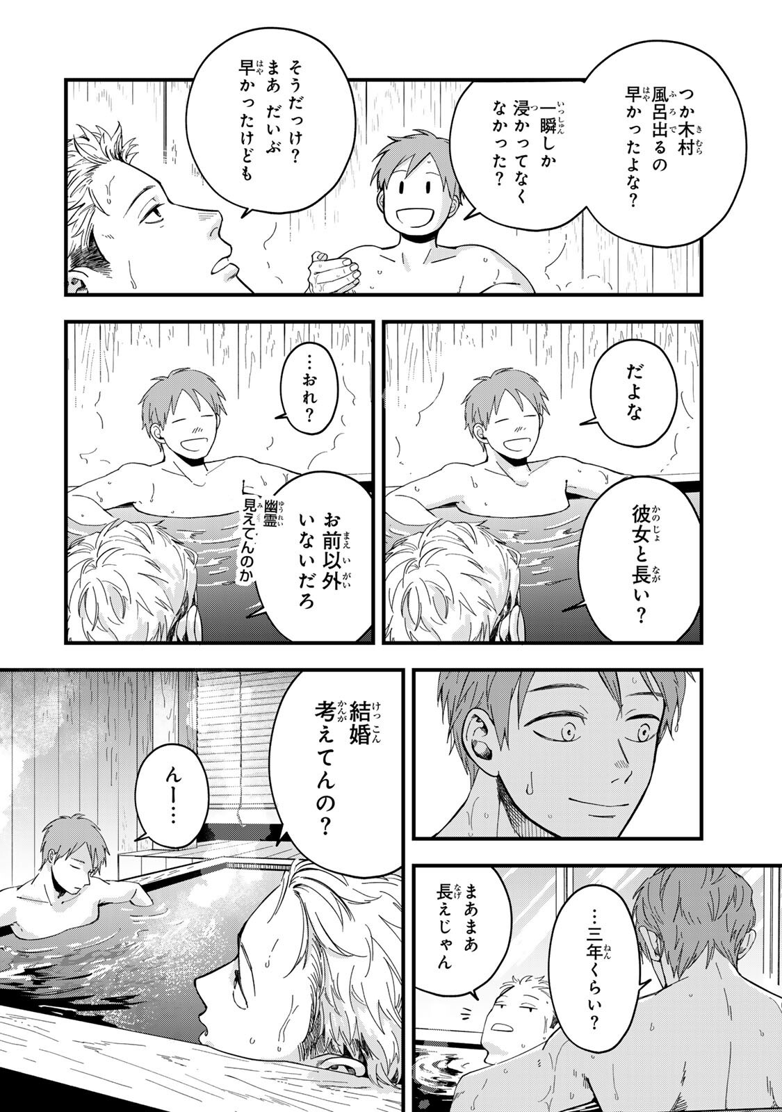 Shinda Kimura wo Jouen - Chapter 12 - Page 6