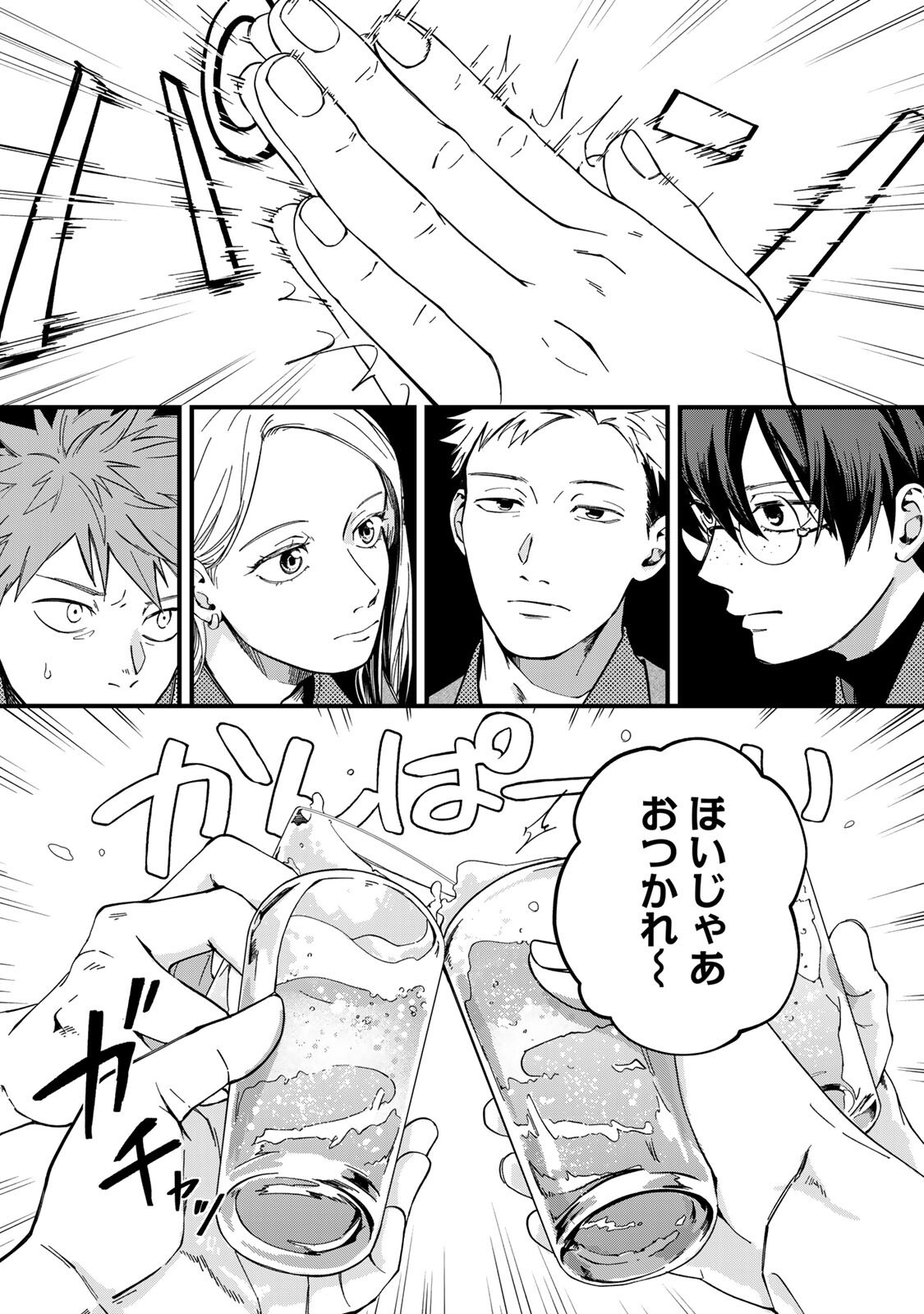 Shinda Kimura wo Jouen - Chapter 13 - Page 10