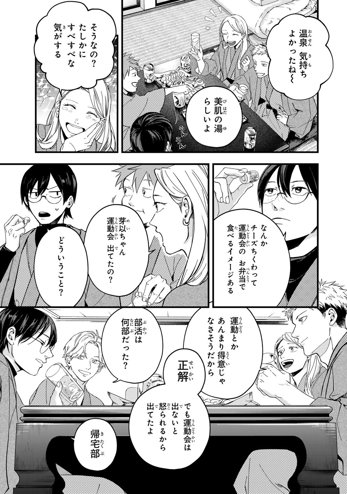 Shinda Kimura wo Jouen - Chapter 13 - Page 11