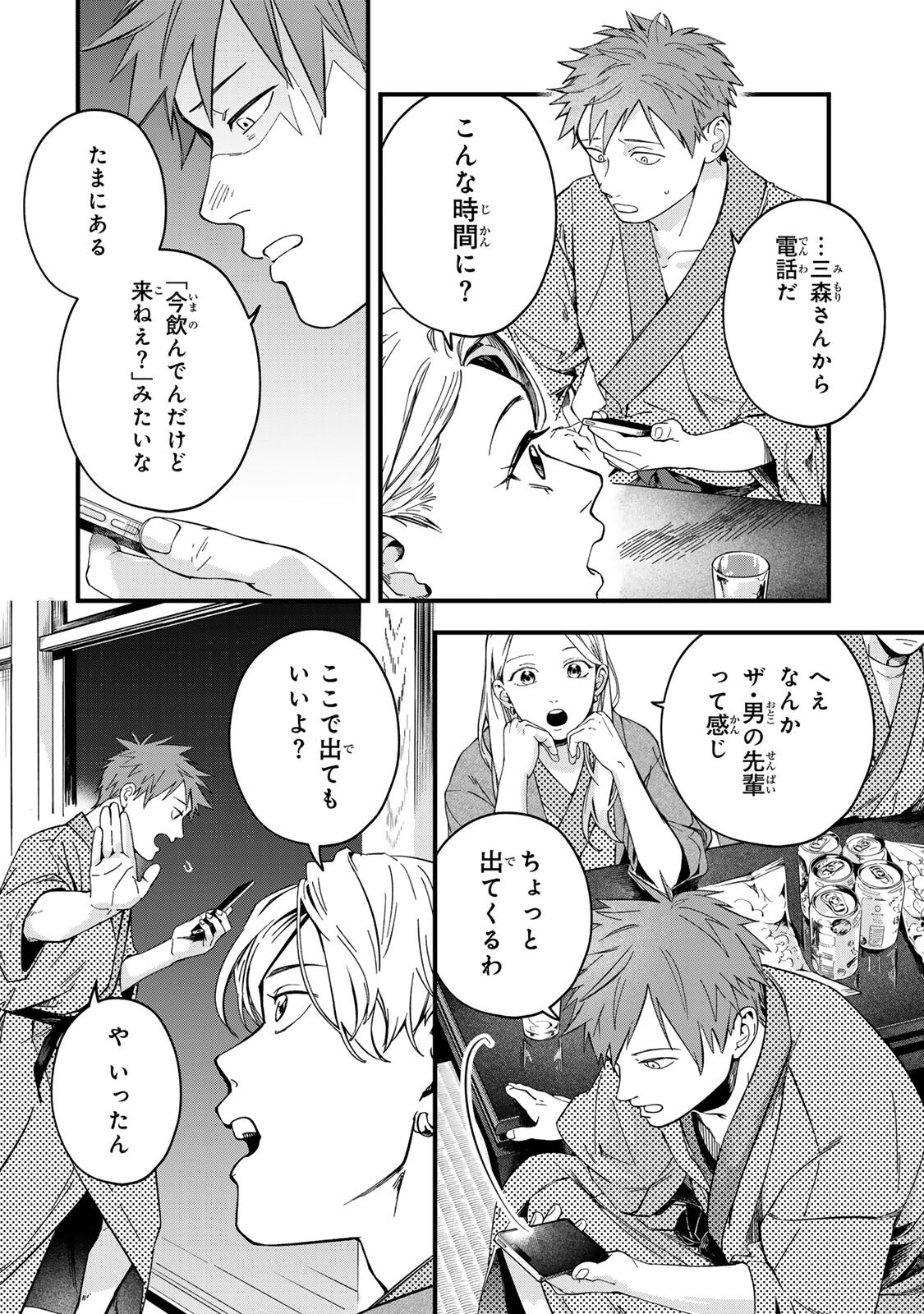 Shinda Kimura wo Jouen - Chapter 13 - Page 16