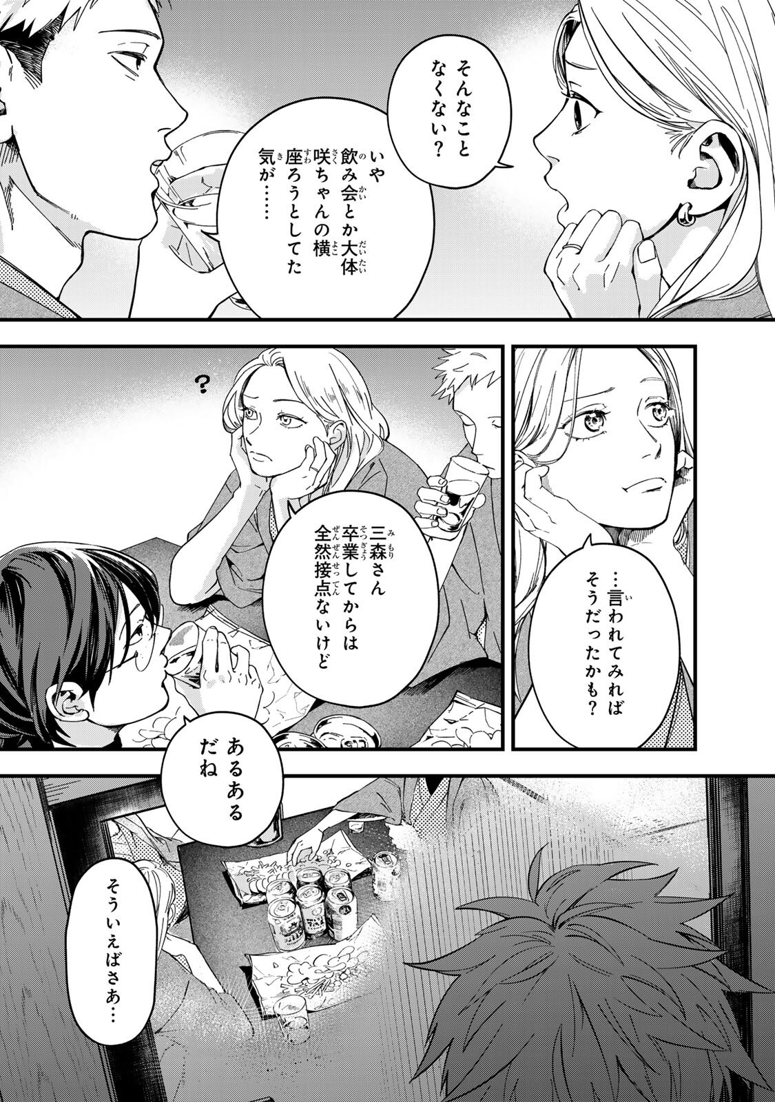 Shinda Kimura wo Jouen - Chapter 13 - Page 18