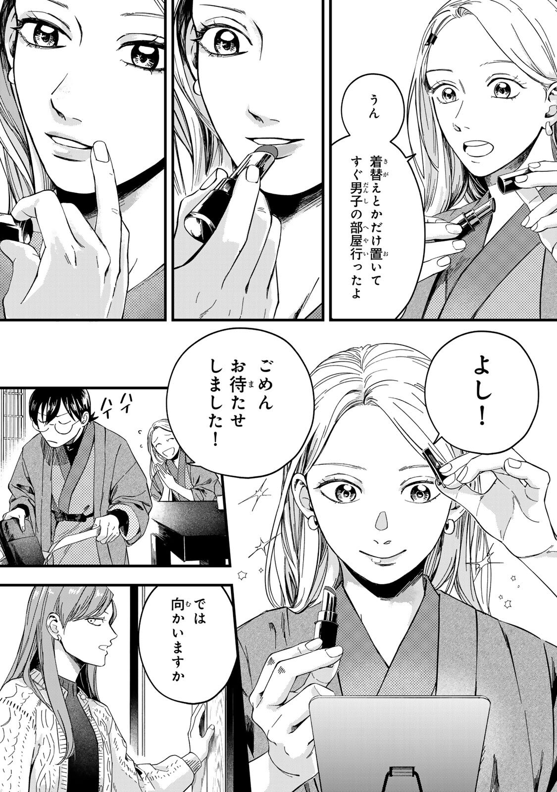 Shinda Kimura wo Jouen - Chapter 13 - Page 5