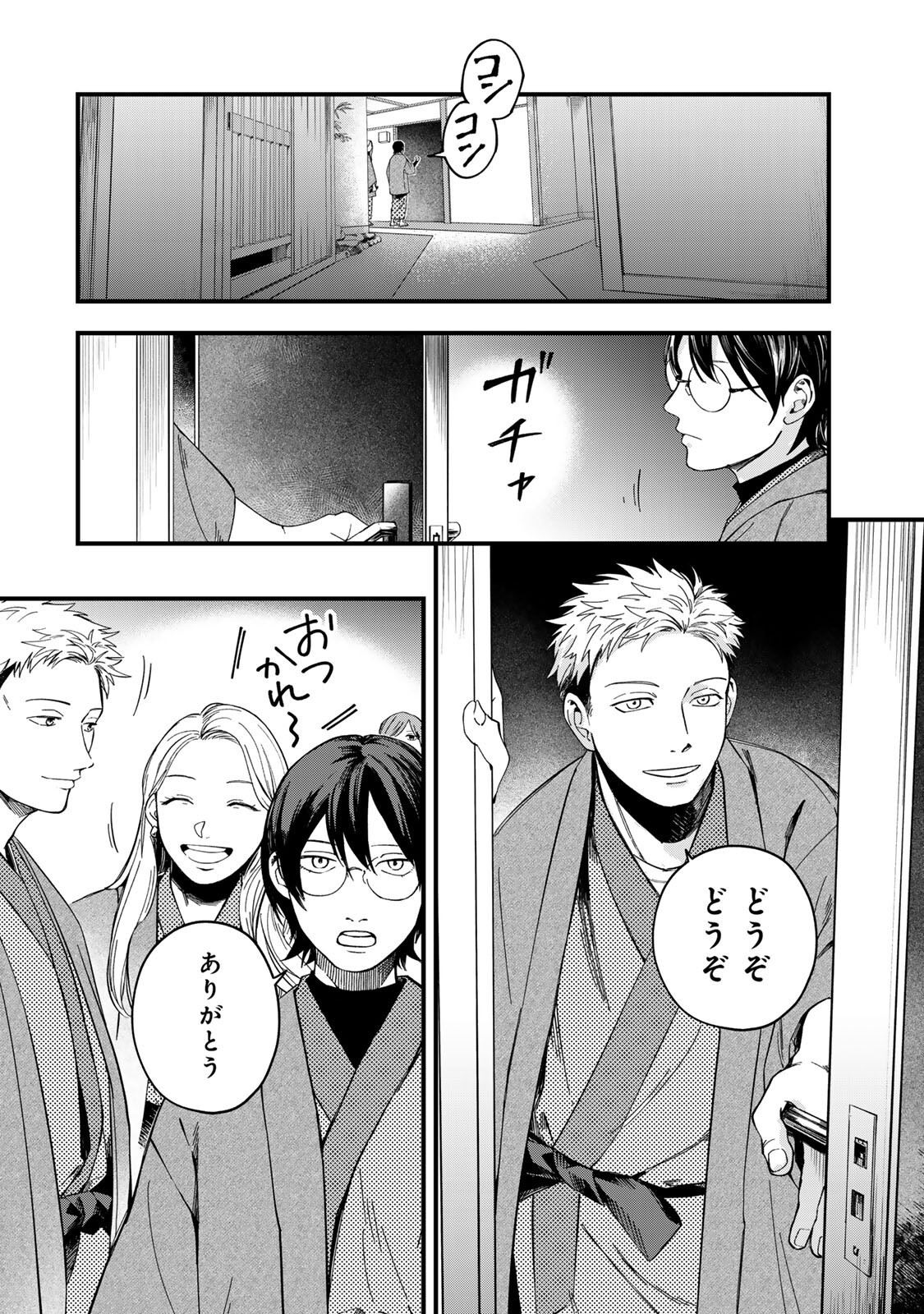 Shinda Kimura wo Jouen - Chapter 13 - Page 6