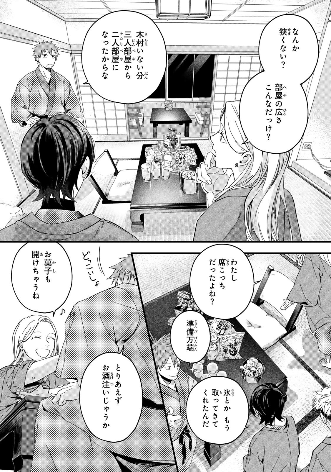 Shinda Kimura wo Jouen - Chapter 13 - Page 7