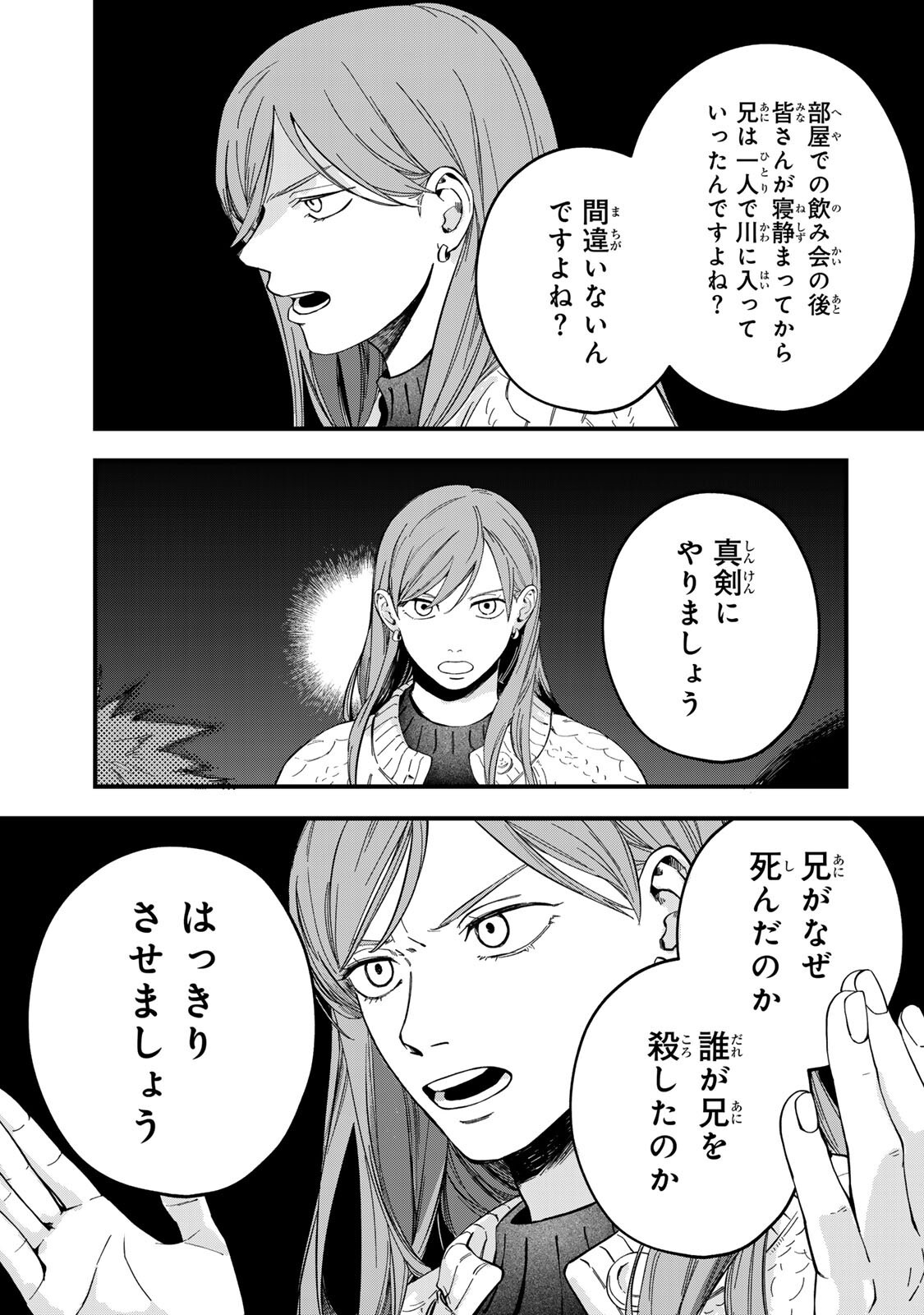 Shinda Kimura wo Jouen - Chapter 13 - Page 9