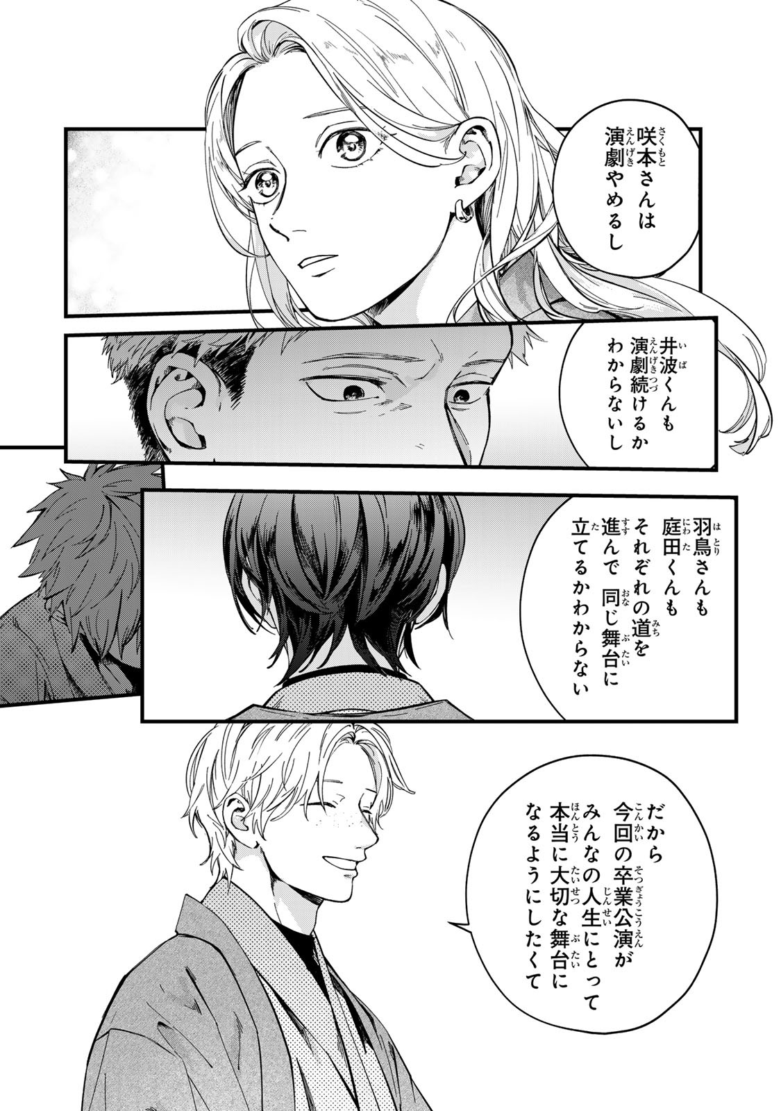 Shinda Kimura wo Jouen - Chapter 14 - Page 10