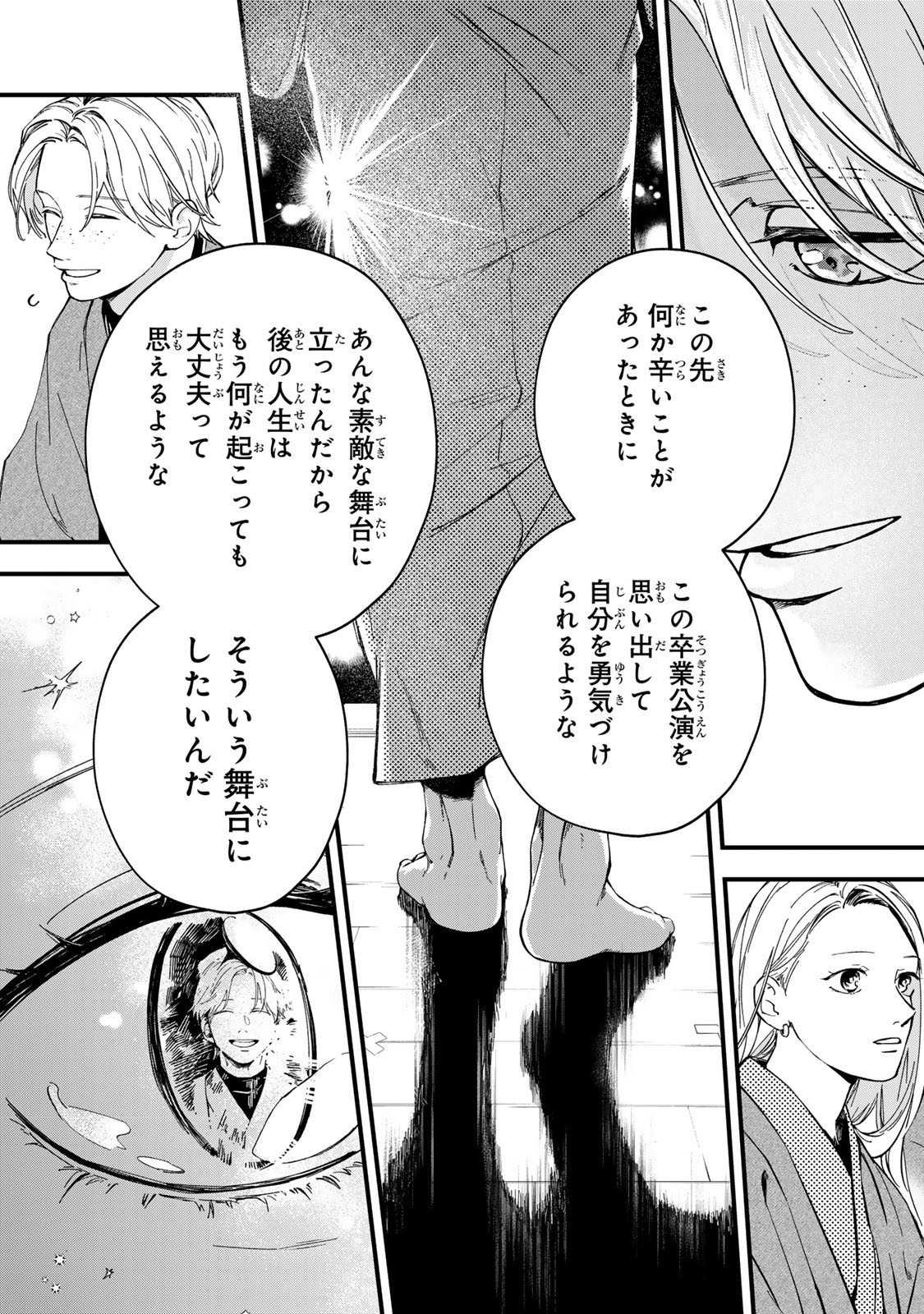 Shinda Kimura wo Jouen - Chapter 14 - Page 11