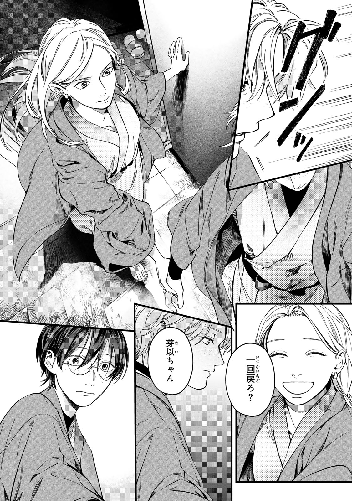 Shinda Kimura wo Jouen - Chapter 14 - Page 14