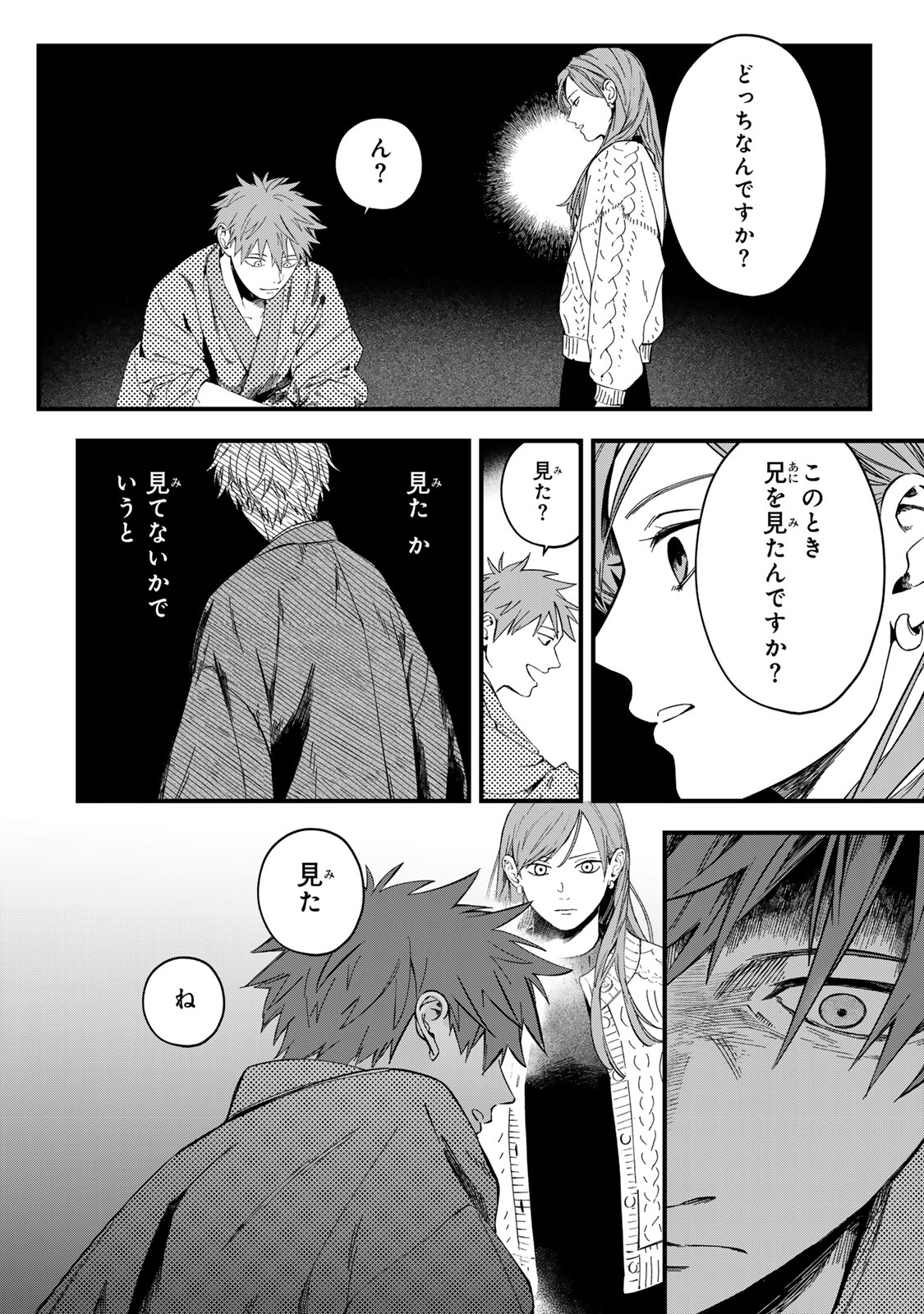Shinda Kimura wo Jouen - Chapter 14 - Page 18