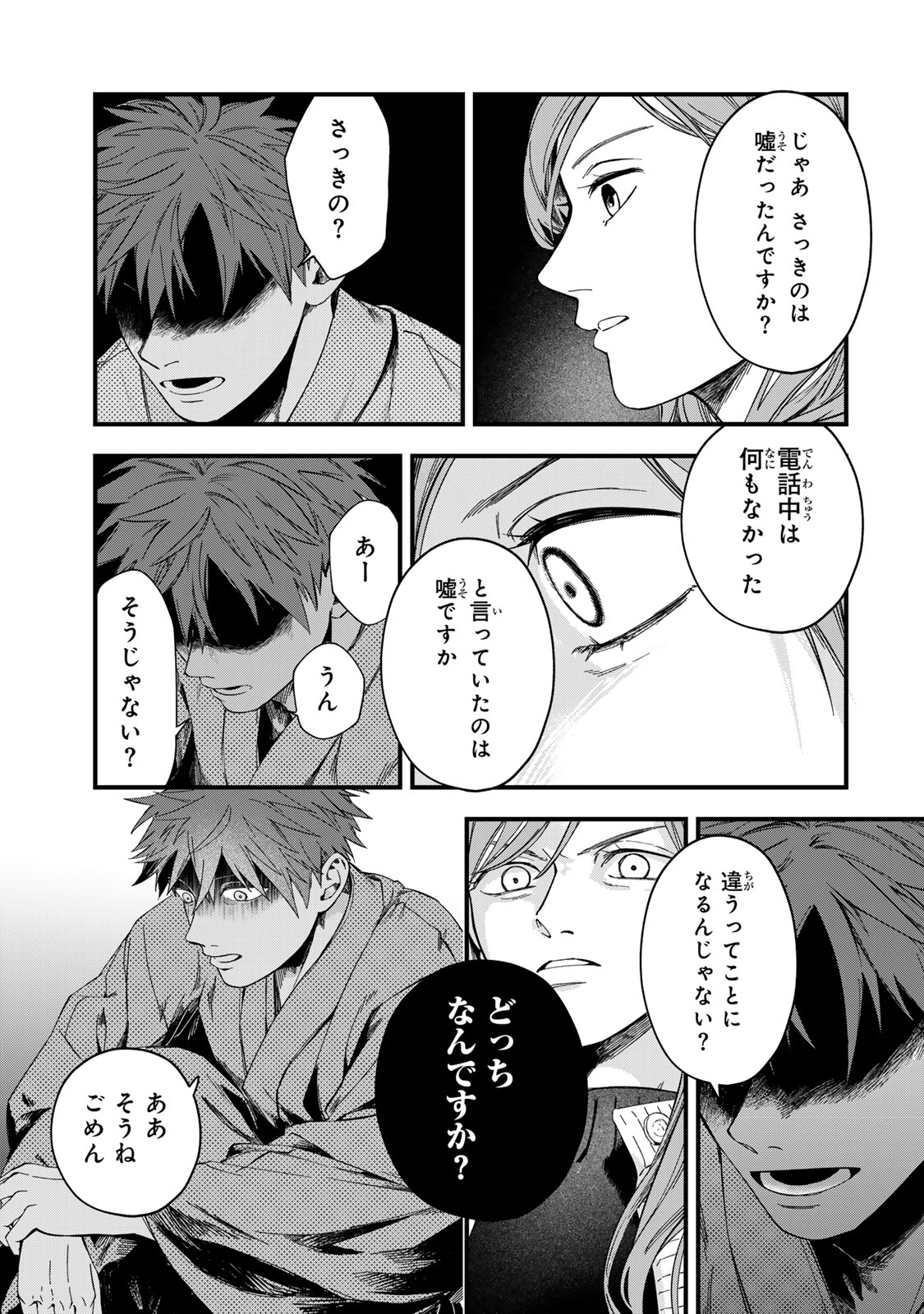 Shinda Kimura wo Jouen - Chapter 14 - Page 19