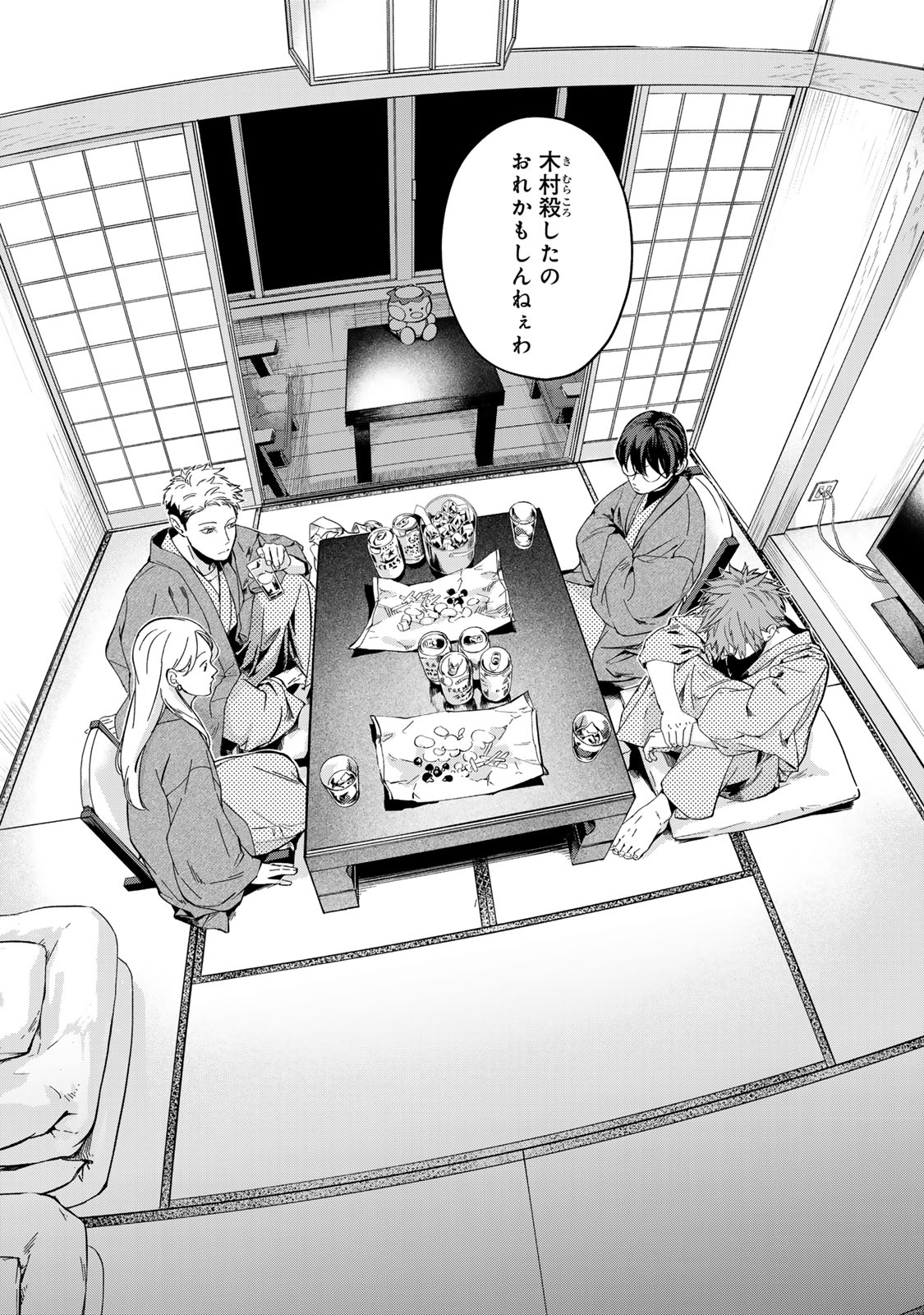 Shinda Kimura wo Jouen - Chapter 14 - Page 20