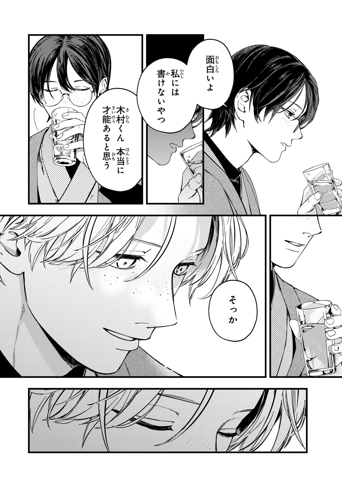 Shinda Kimura wo Jouen - Chapter 14 - Page 8