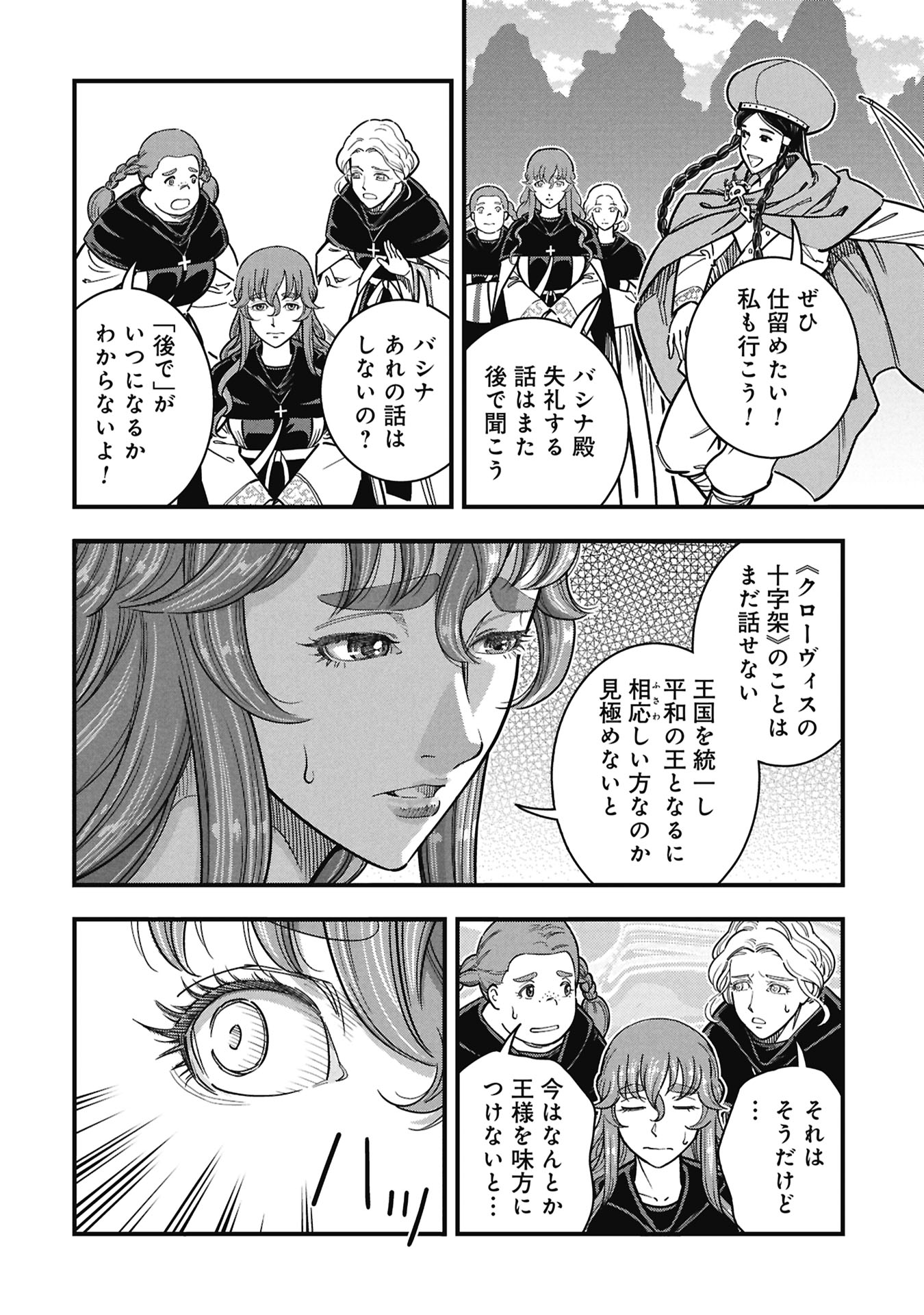 Cinderella no Hanran - Chapter 11 - Page 10