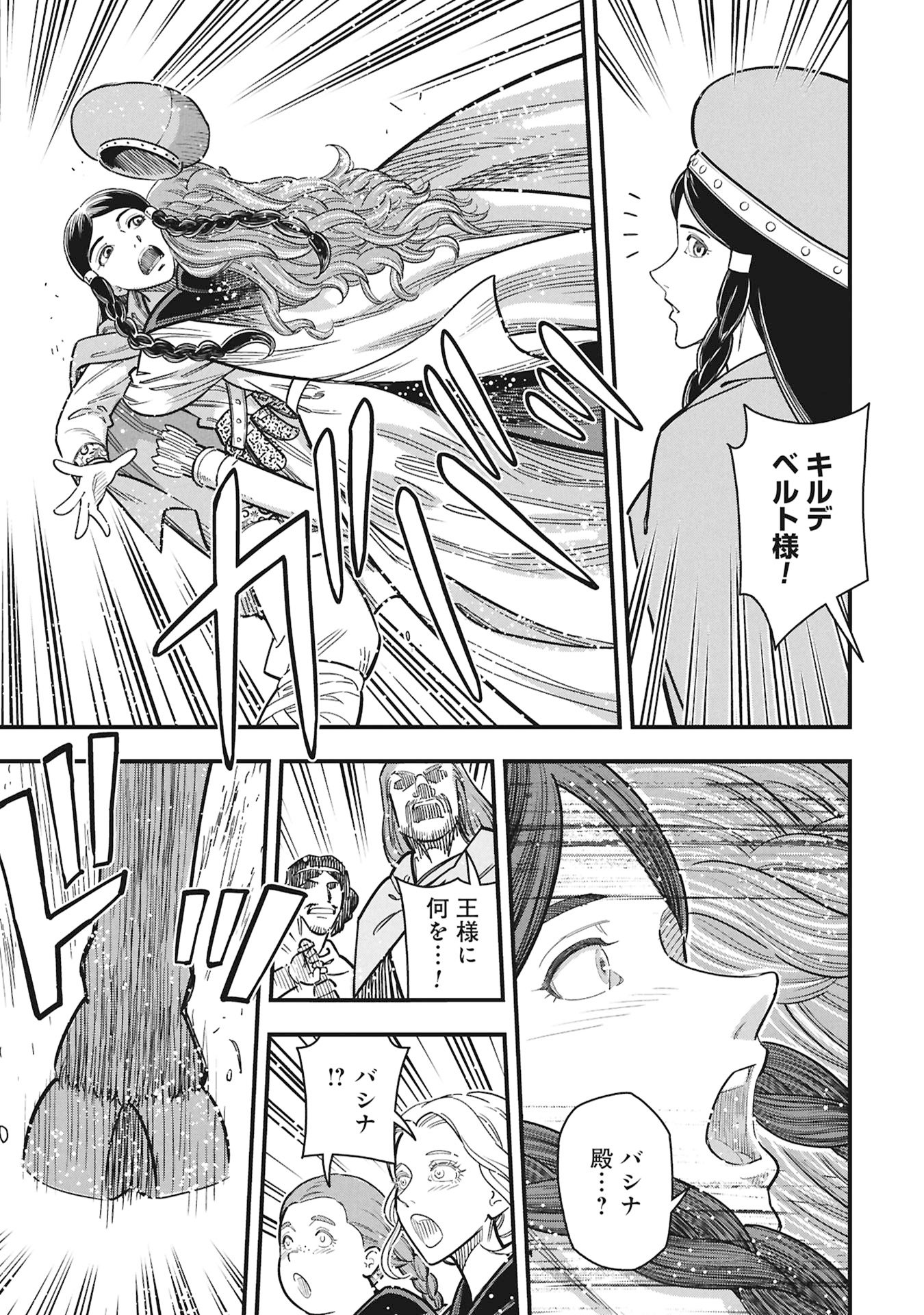 Cinderella no Hanran - Chapter 11 - Page 11