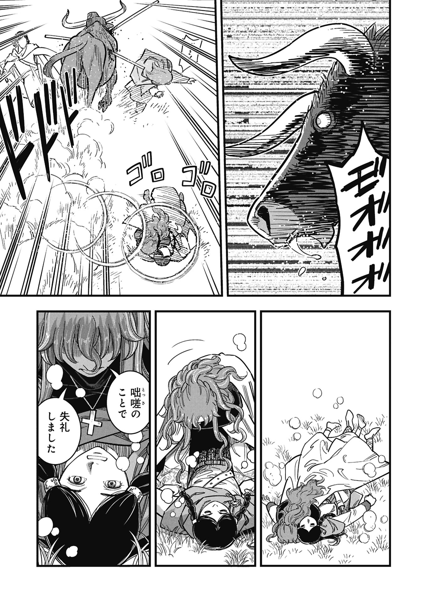 Cinderella no Hanran - Chapter 11 - Page 13