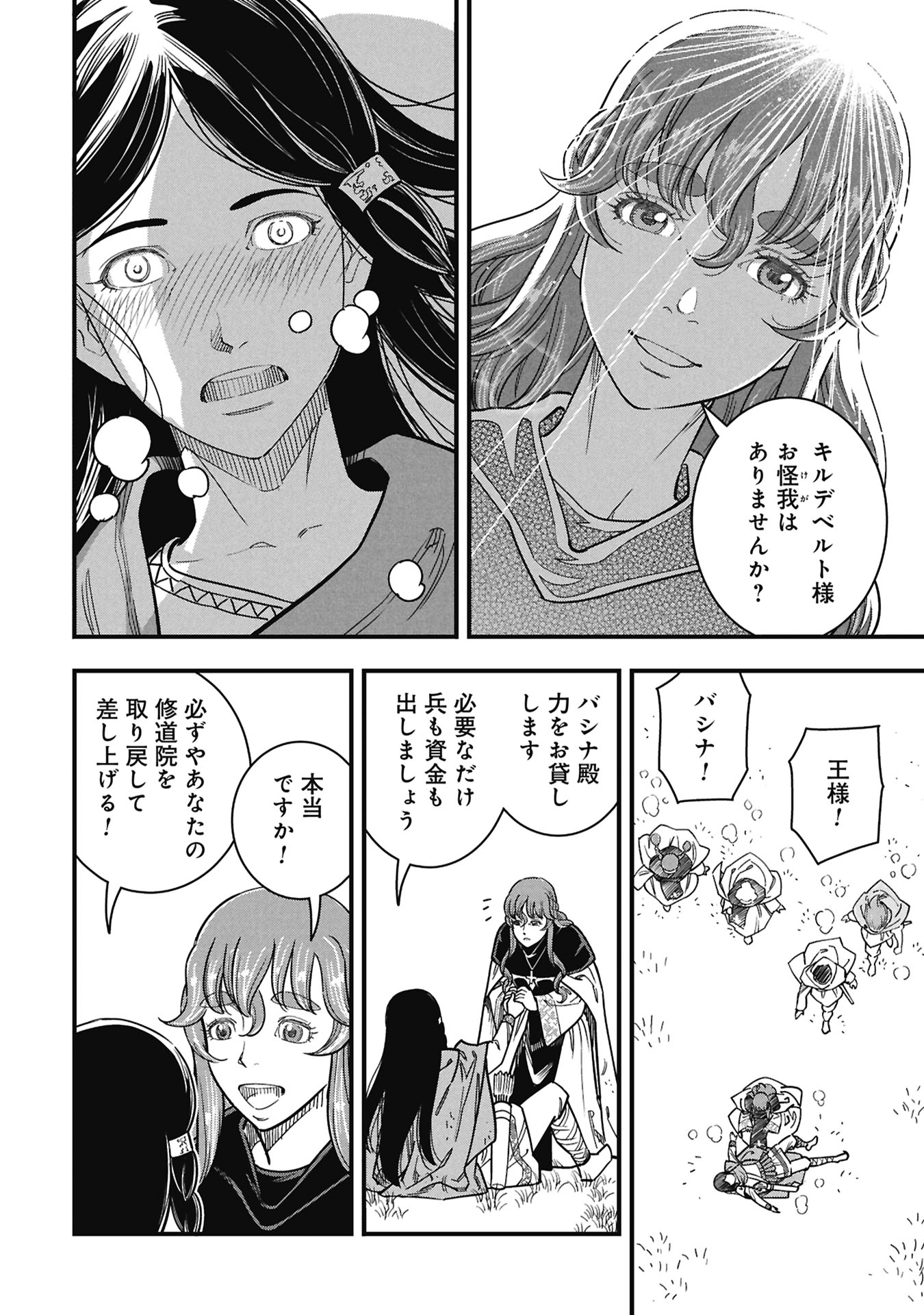 Cinderella no Hanran - Chapter 11 - Page 14