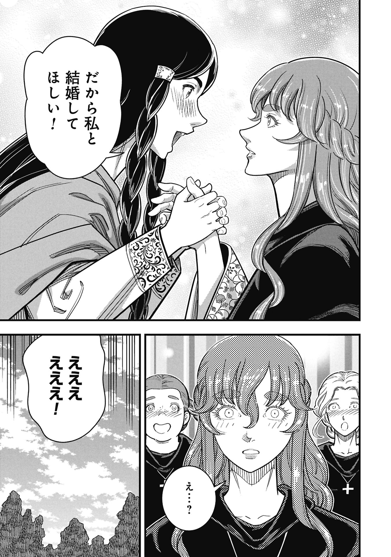 Cinderella no Hanran - Chapter 11 - Page 15