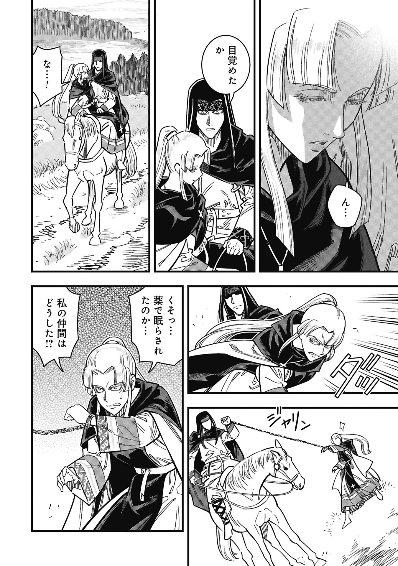 Cinderella no Hanran - Chapter 11 - Page 16