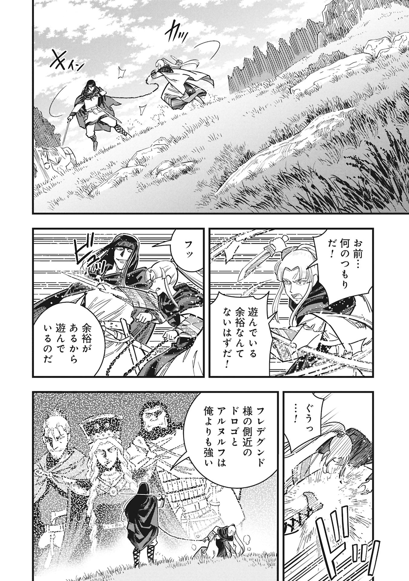 Cinderella no Hanran - Chapter 11 - Page 18