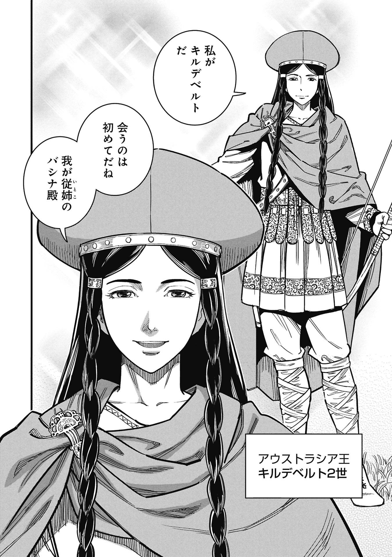 Cinderella no Hanran - Chapter 11 - Page 2