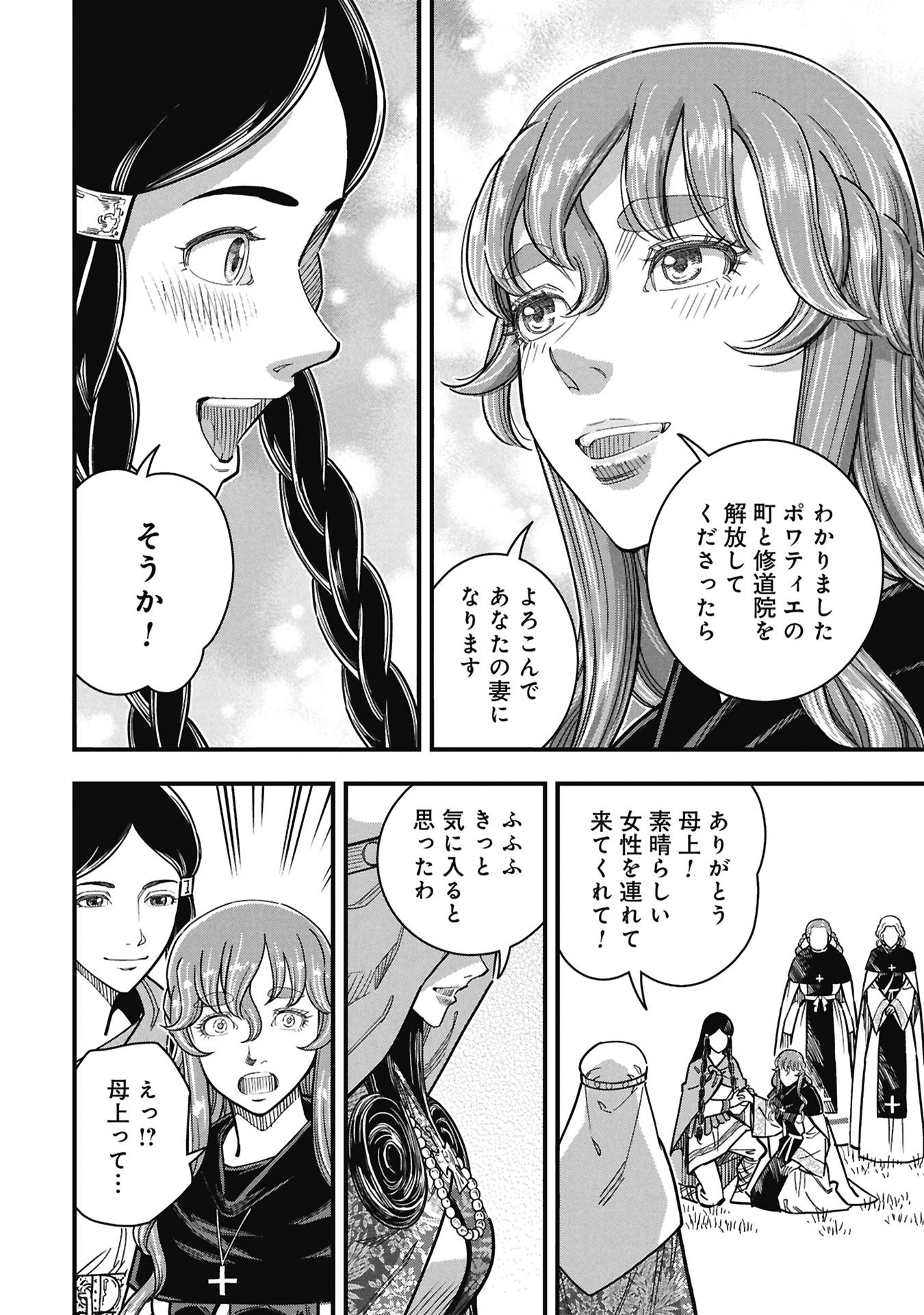 Cinderella no Hanran - Chapter 11 - Page 20