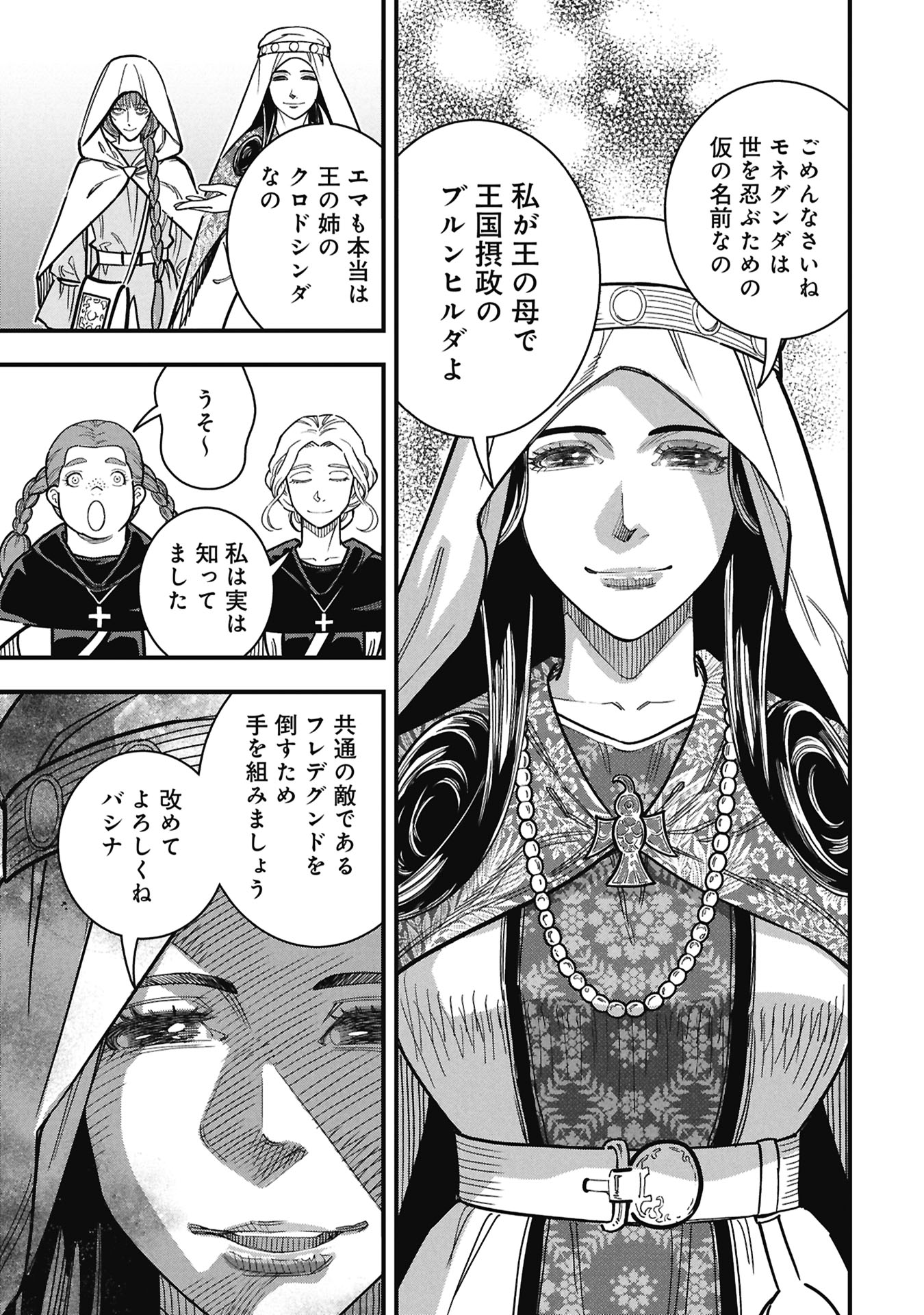 Cinderella no Hanran - Chapter 11 - Page 21