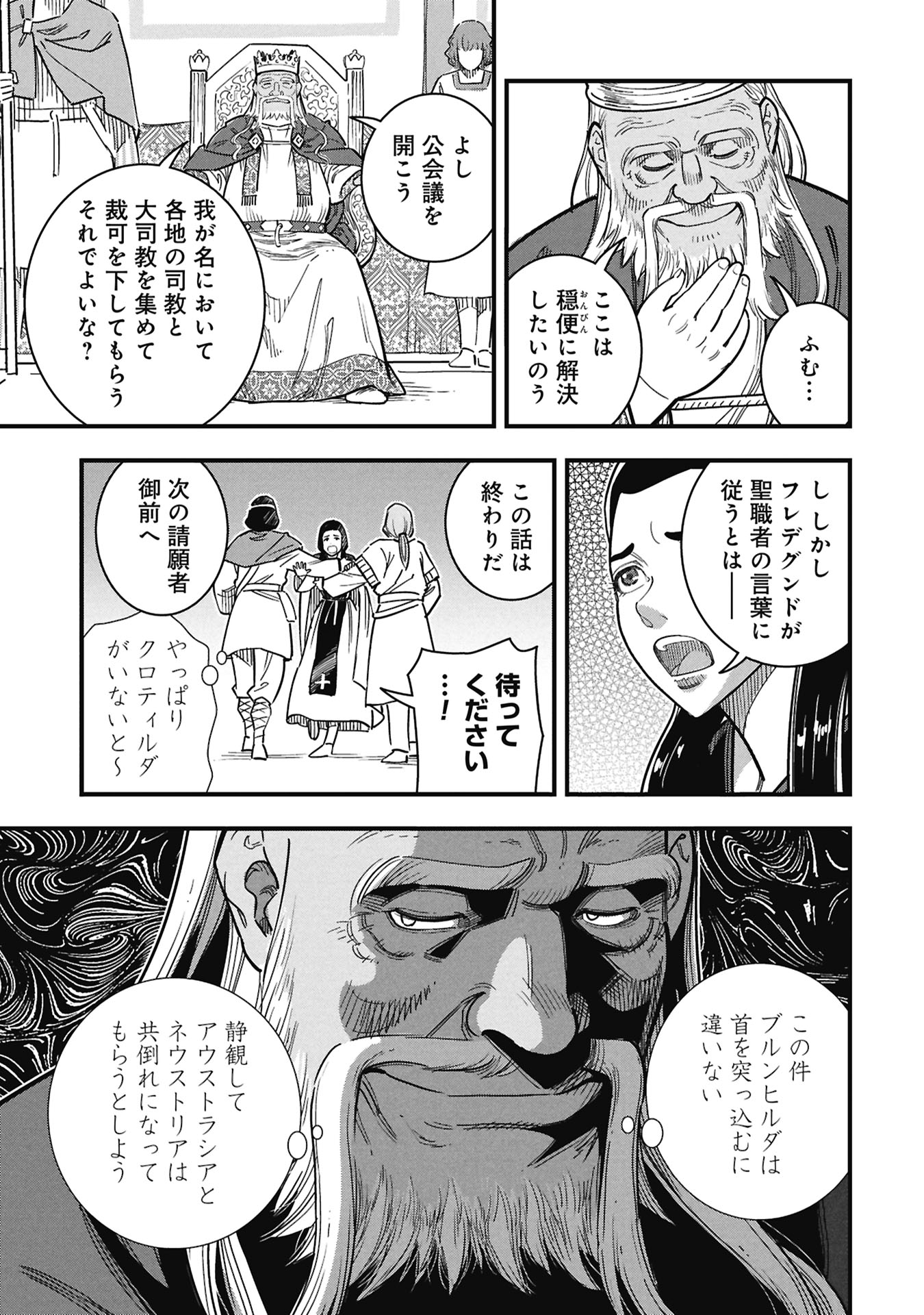 Cinderella no Hanran - Chapter 11 - Page 23